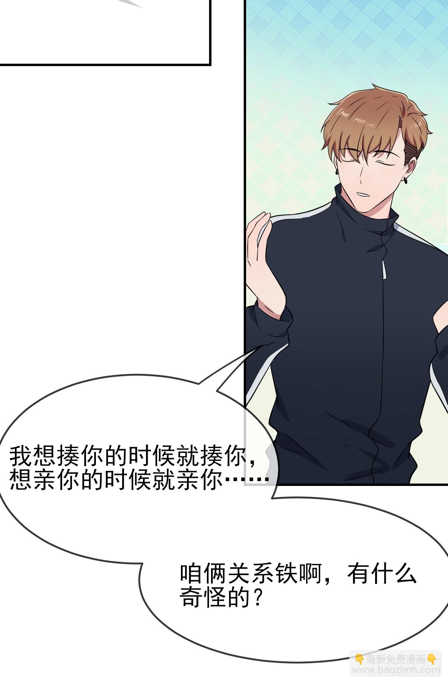 第129话：想亲你的时候就亲你(1/2)-第136话