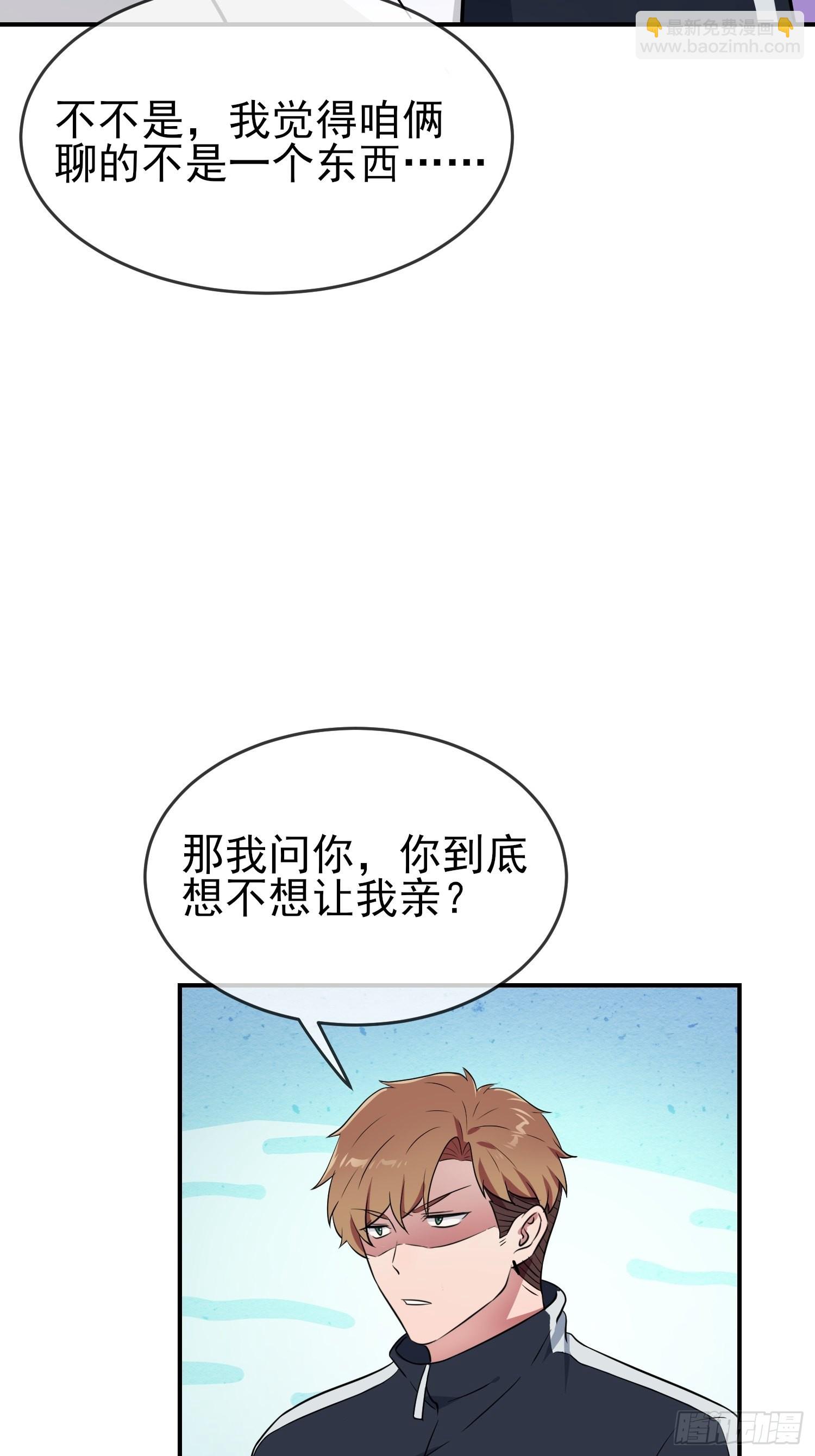 第129话：想亲你的时候就亲你(1/2)-第136话