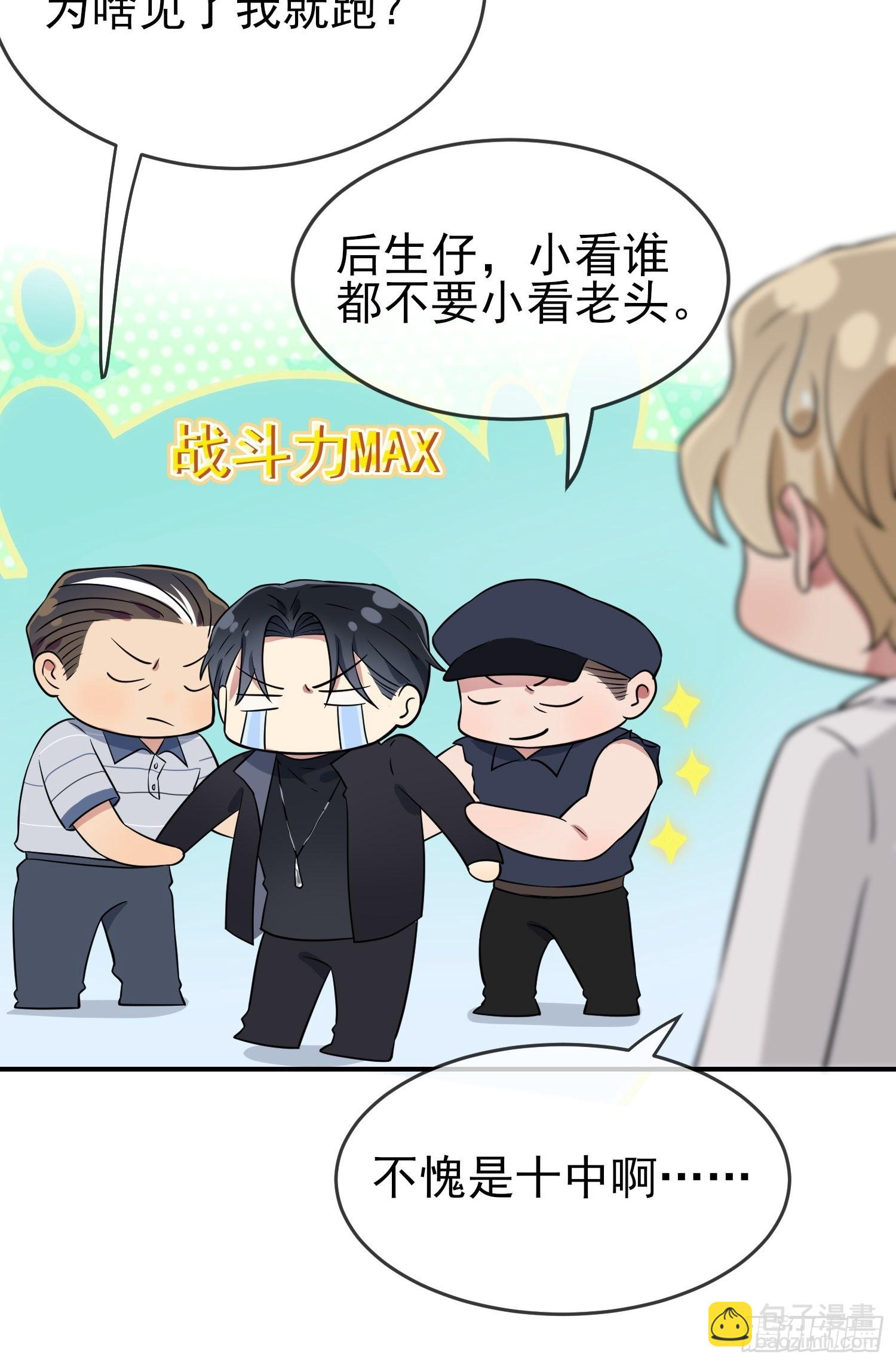 第129话：想亲你的时候就亲你(1/2)-第136话