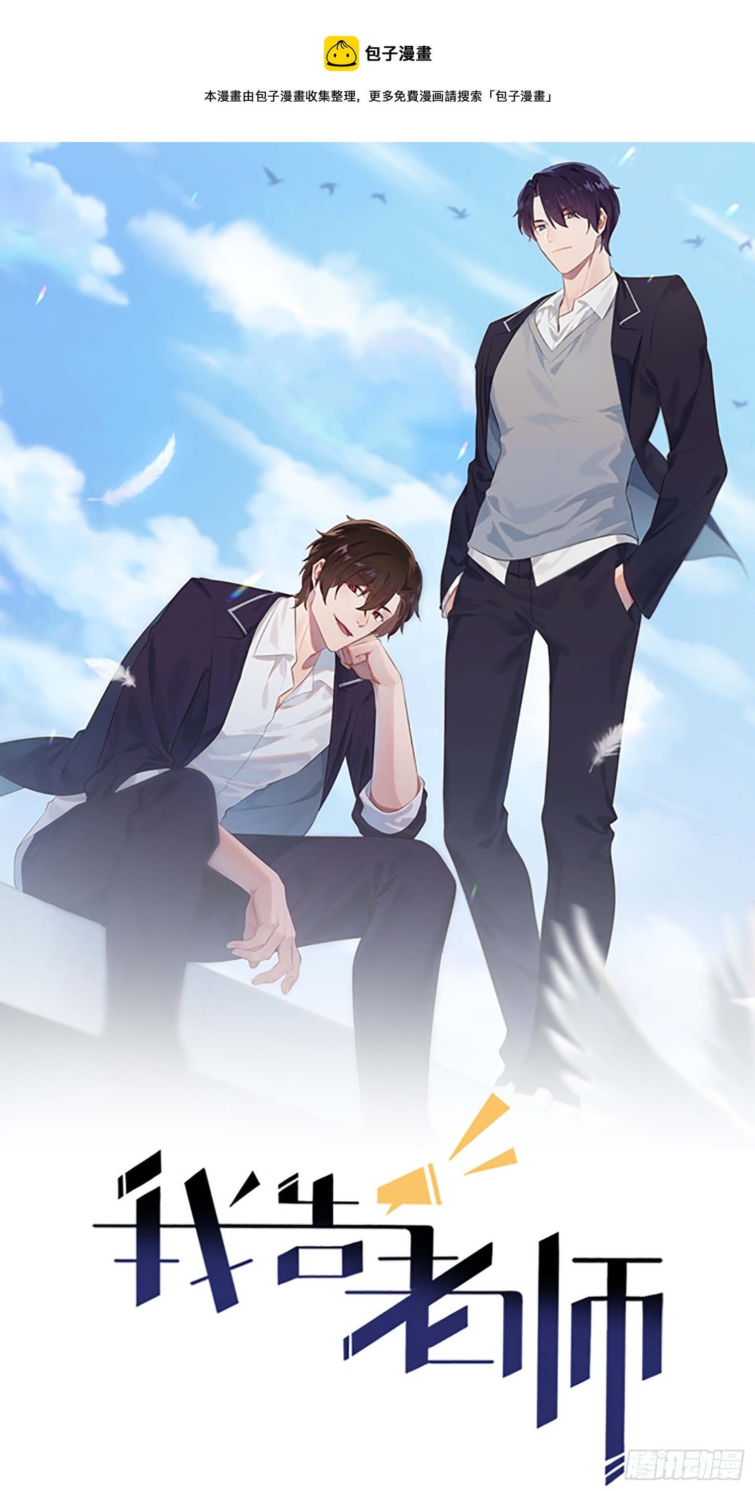 第131话：希望你&hellip;&hellip;能相信我-第138话