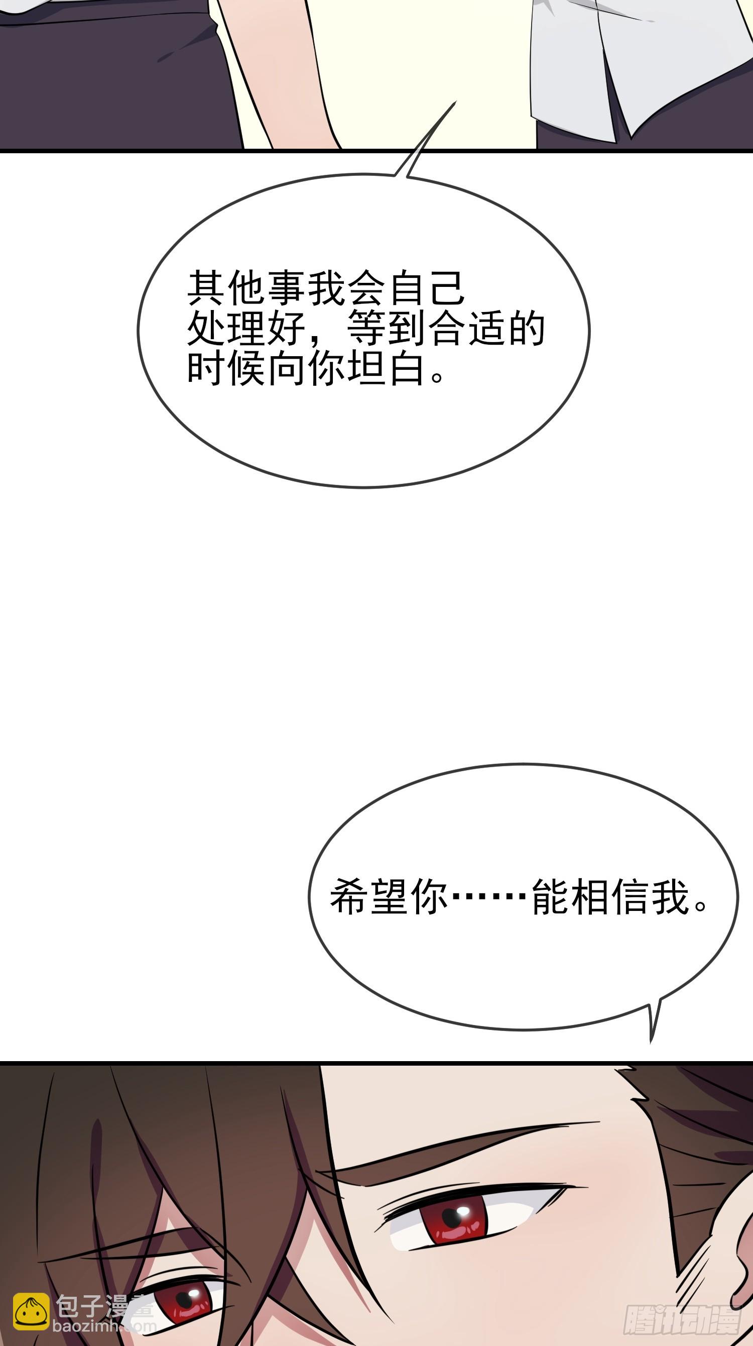第131话：希望你&hellip;&hellip;能相信我-第138话