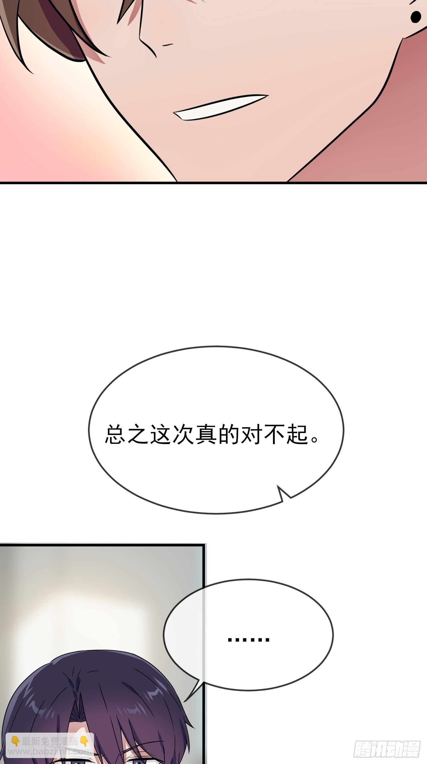 第131话：希望你&hellip;&hellip;能相信我-第138话