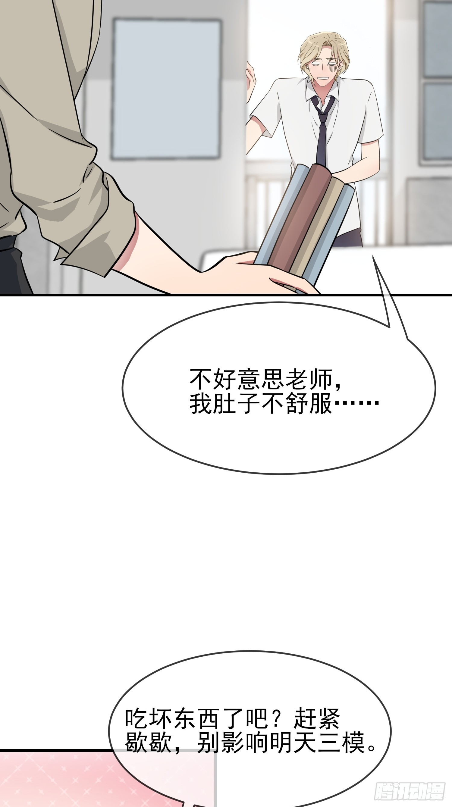 第131话：希望你&hellip;&hellip;能相信我-第138话