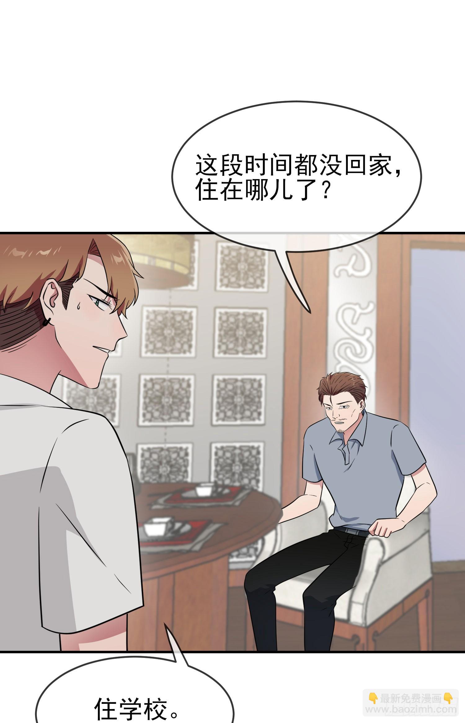 第133话：一切都会变得不一样-第140话