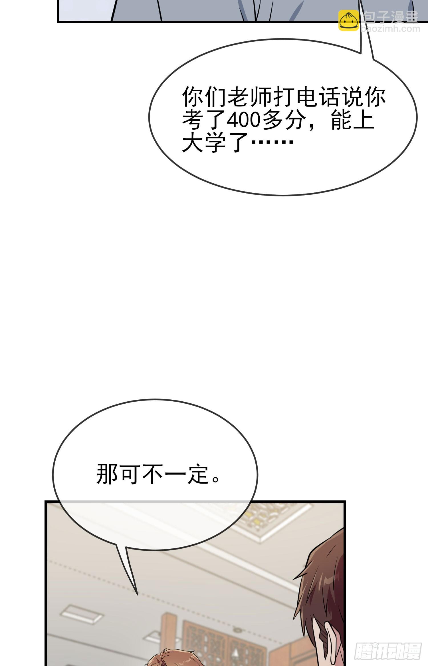 第133话：一切都会变得不一样-第140话