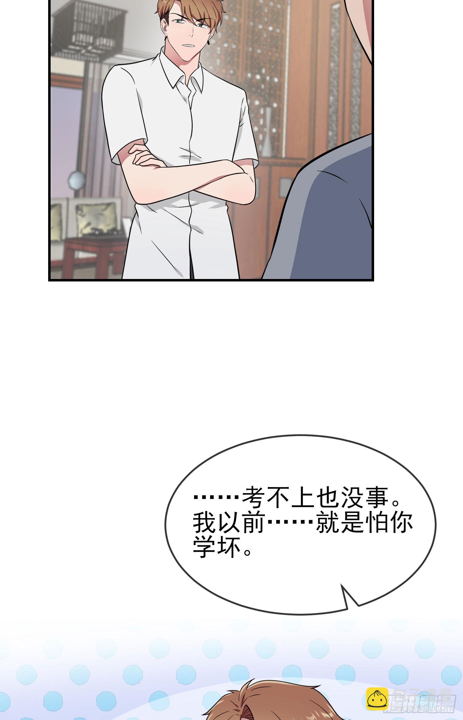 第133话：一切都会变得不一样-第140话