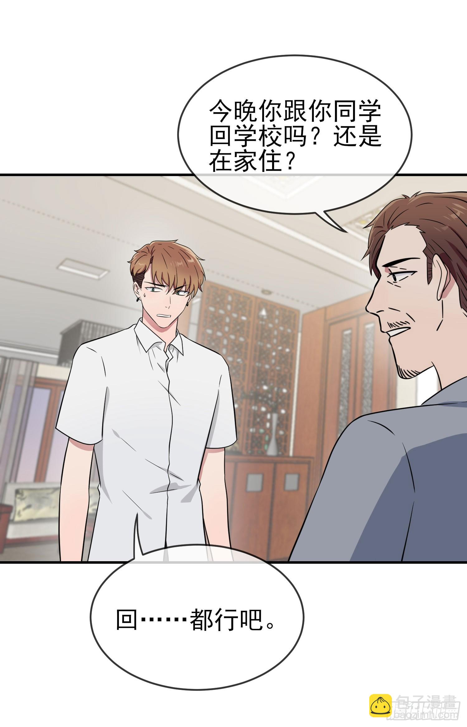 第133话：一切都会变得不一样-第140话