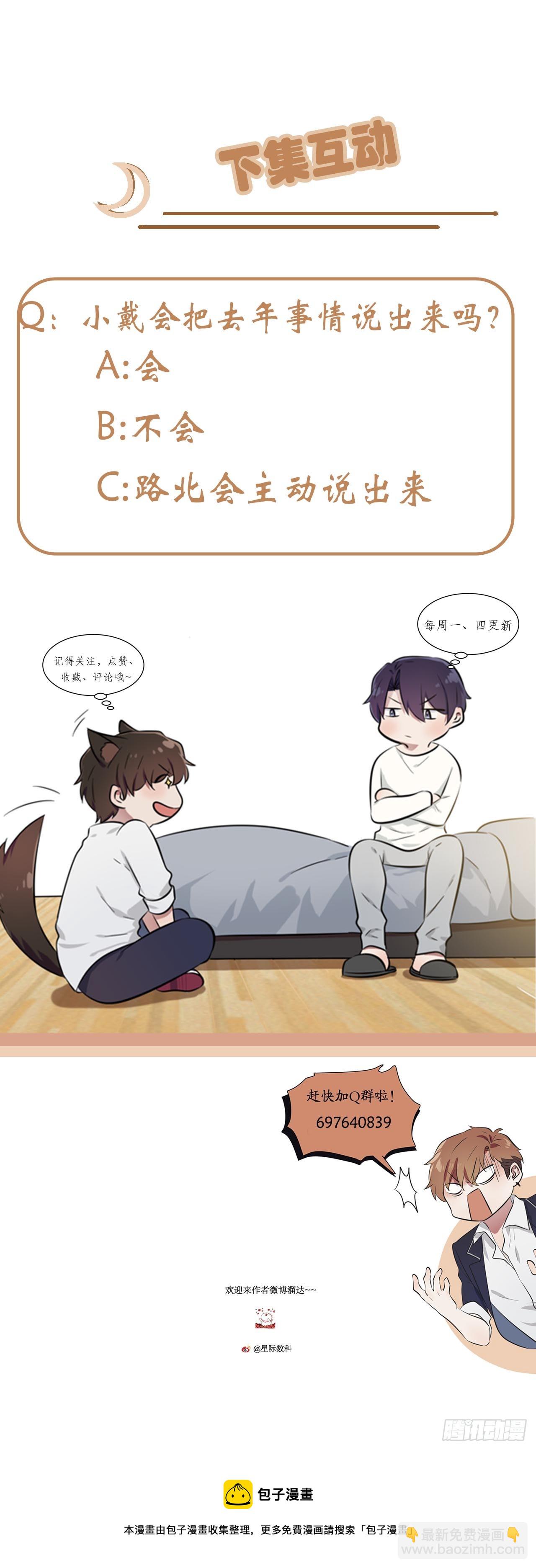 第133话：一切都会变得不一样-第140话