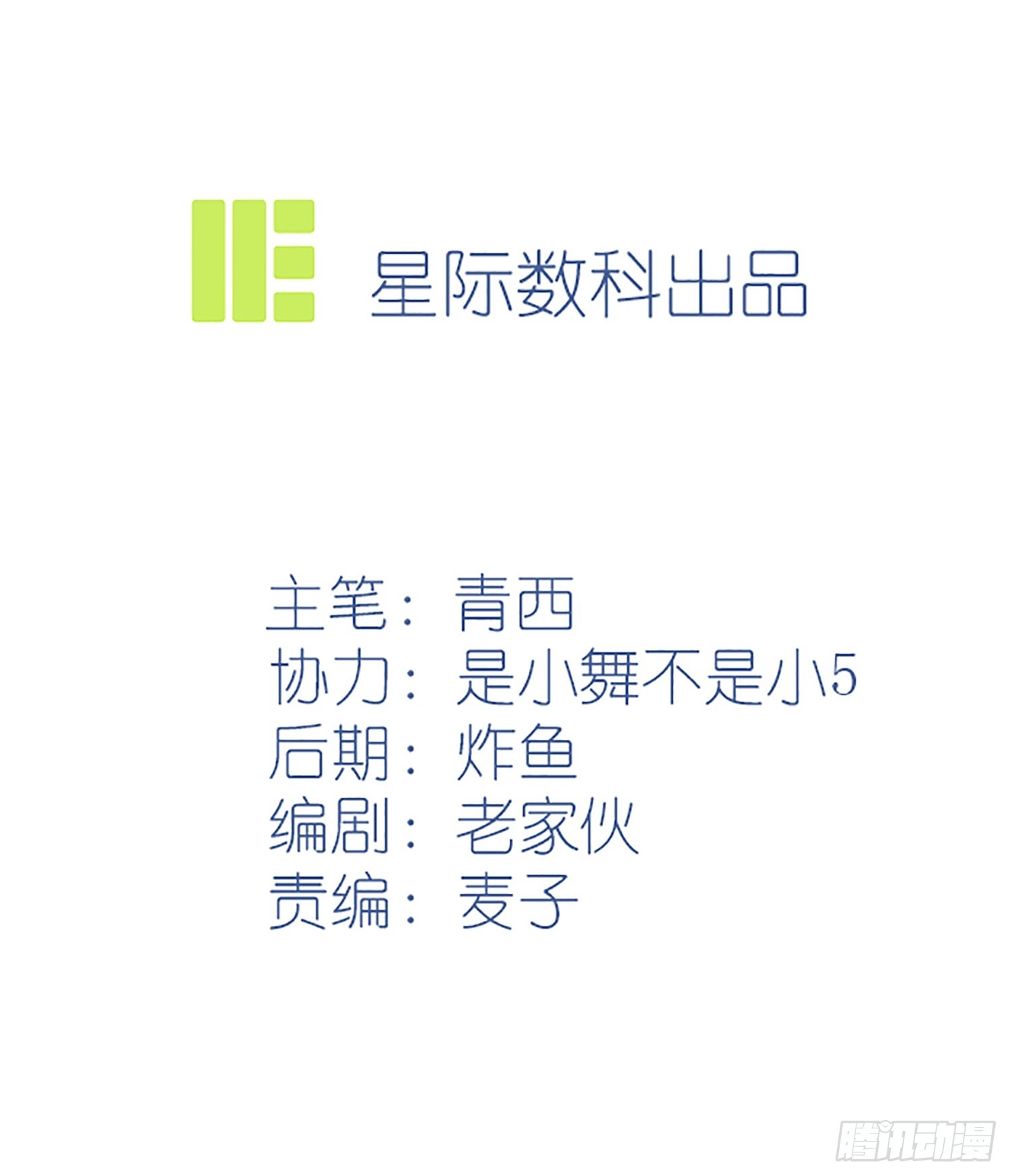 第135话：我不叫叶悲催-第142话