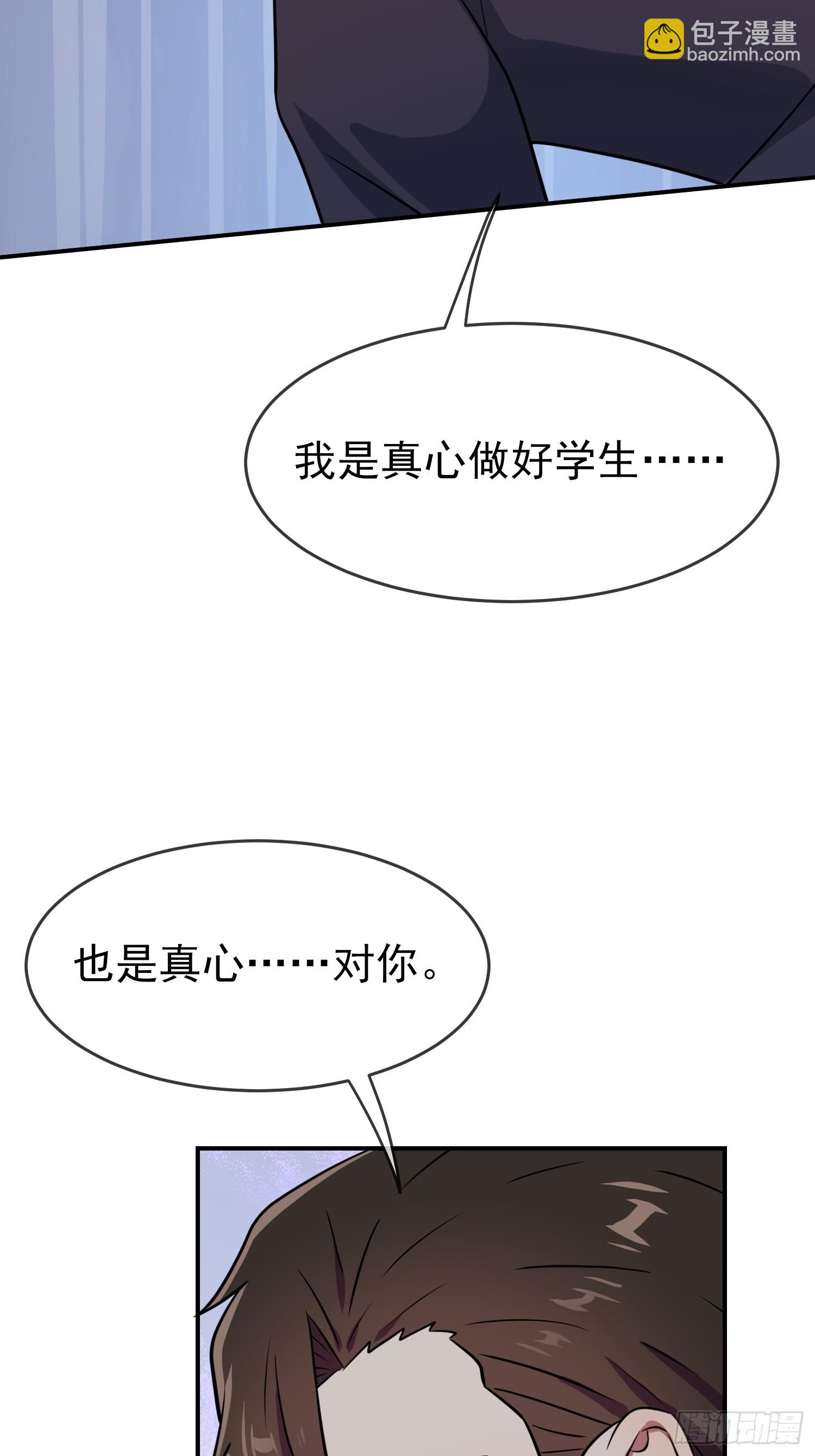 第135话：我不叫叶悲催-第142话
