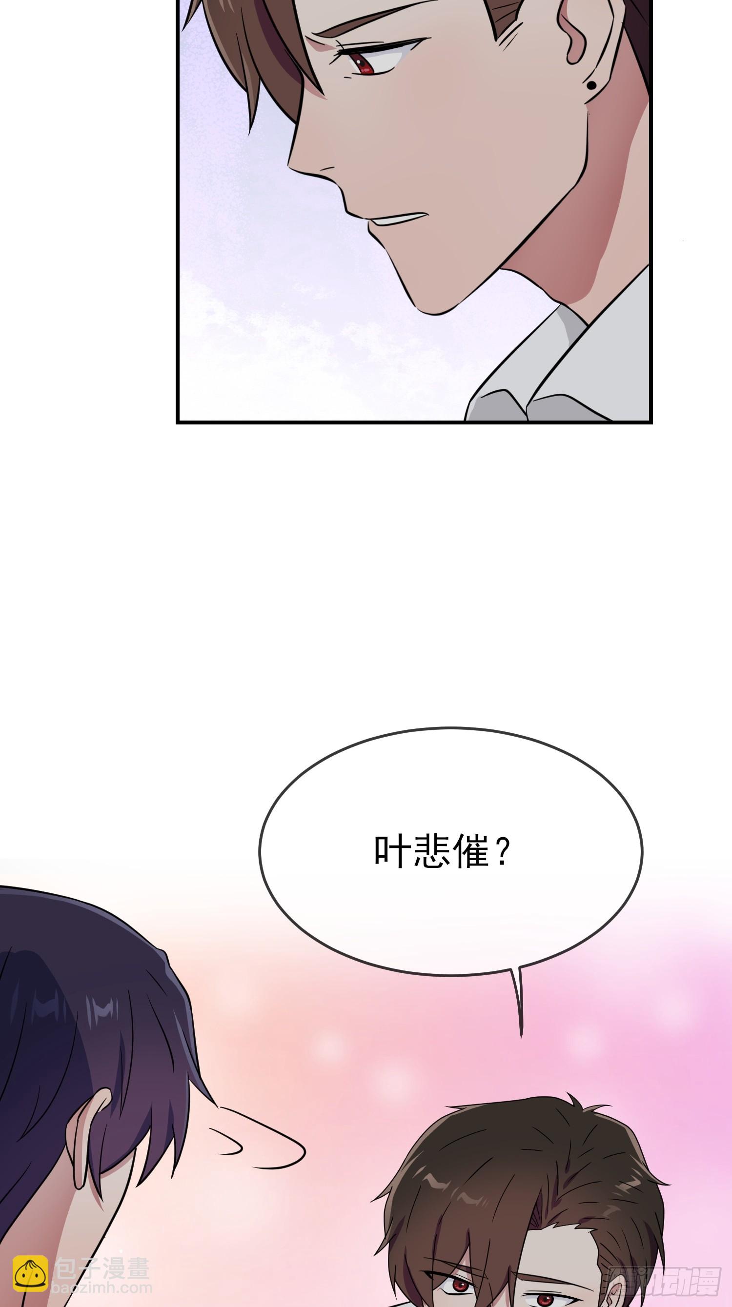 第135话：我不叫叶悲催-第142话