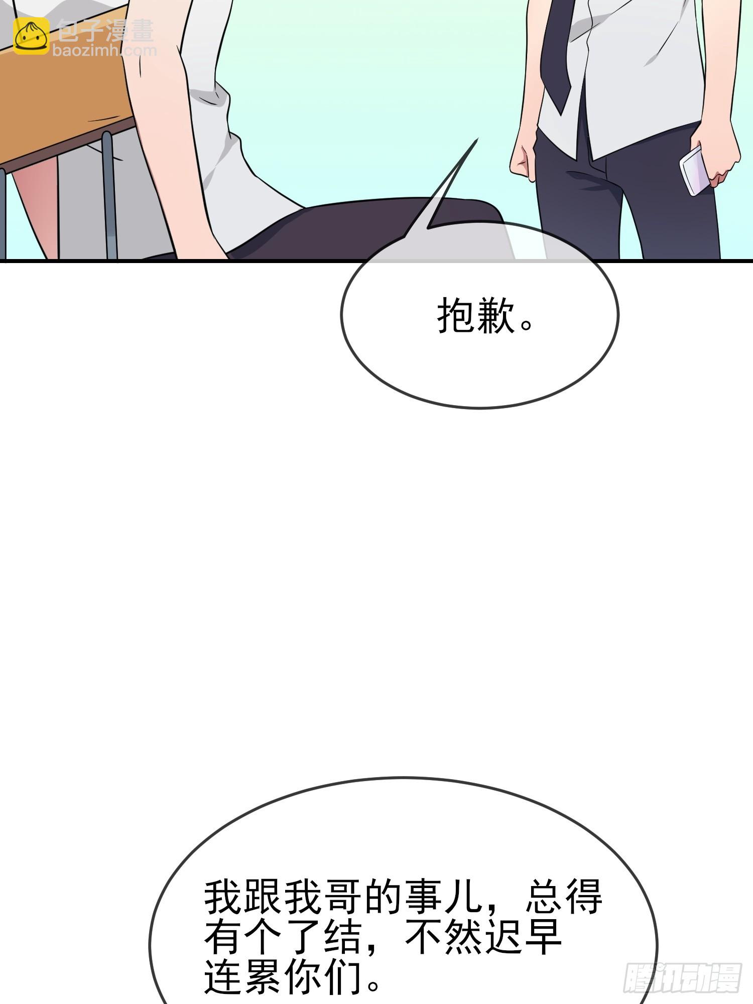 第137话：一起去我家-第144话