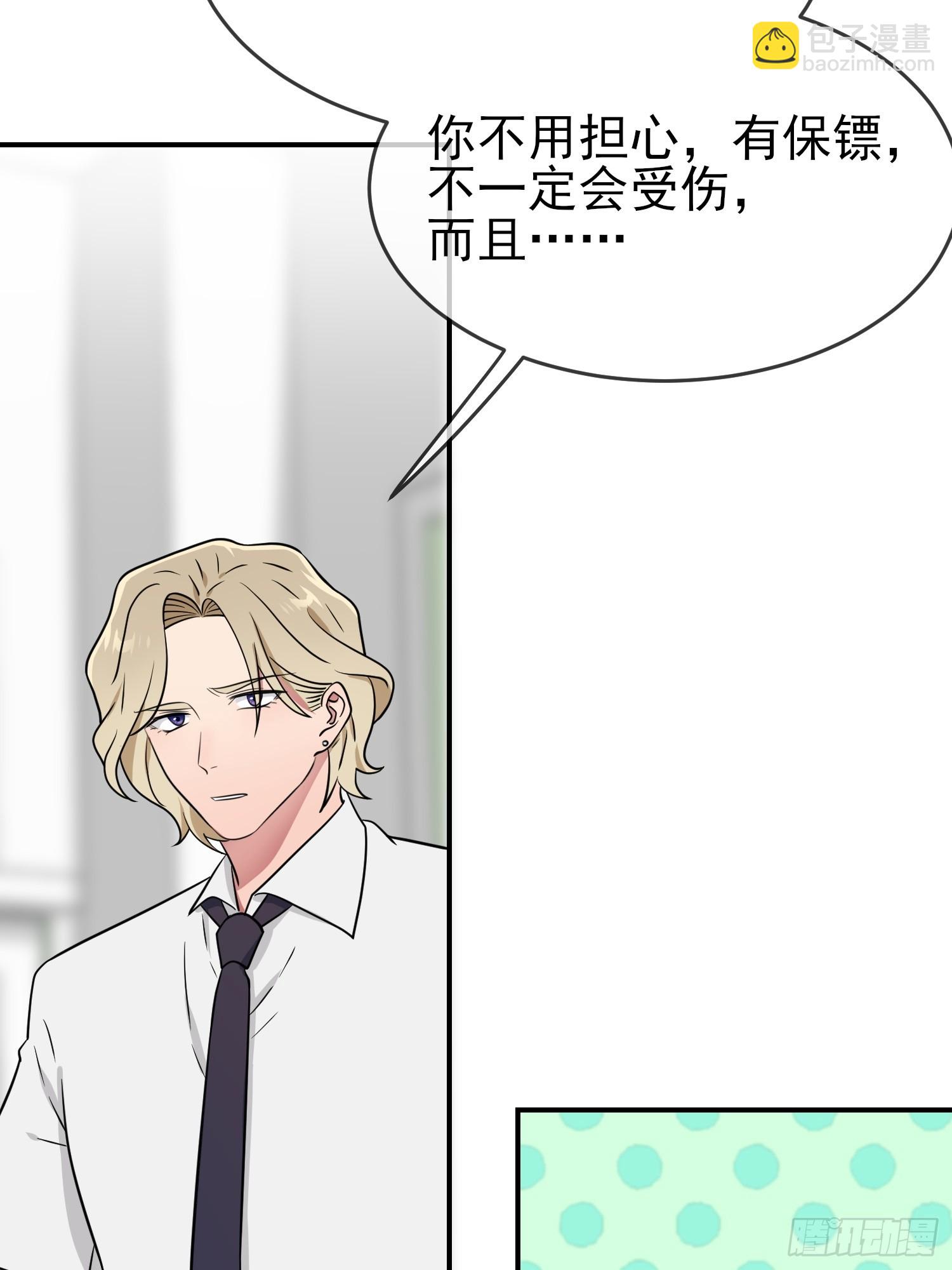 第137话：一起去我家-第144话