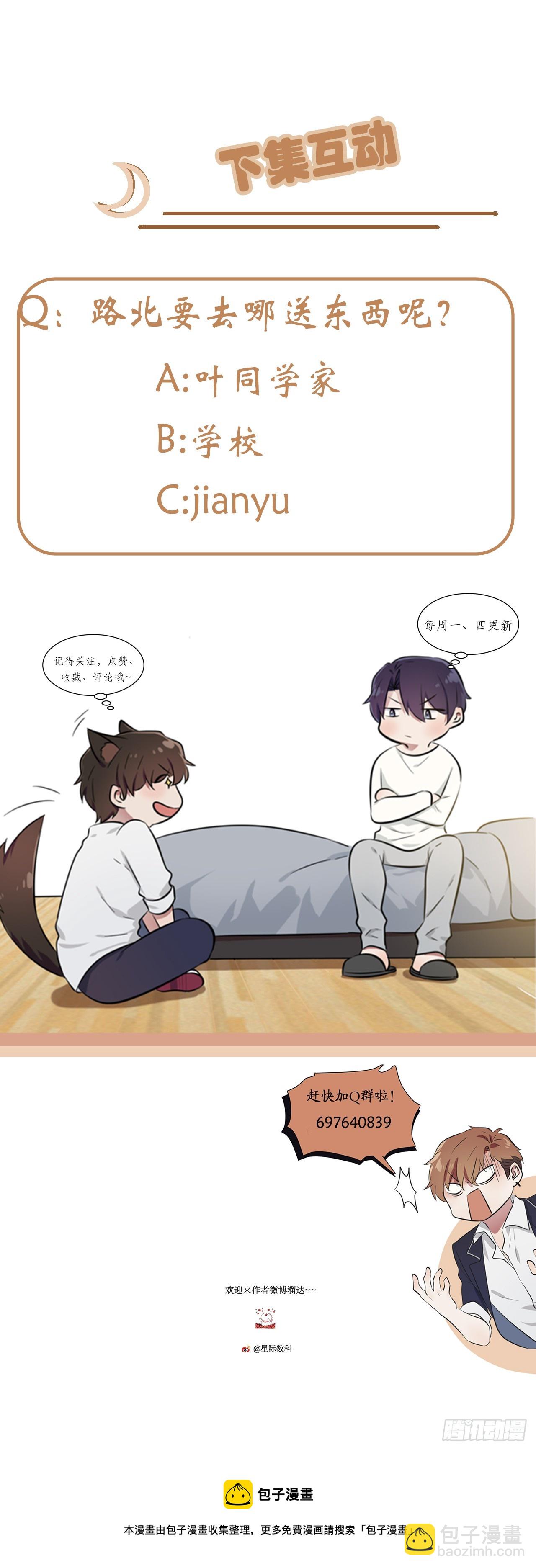 第137话：一起去我家-第144话