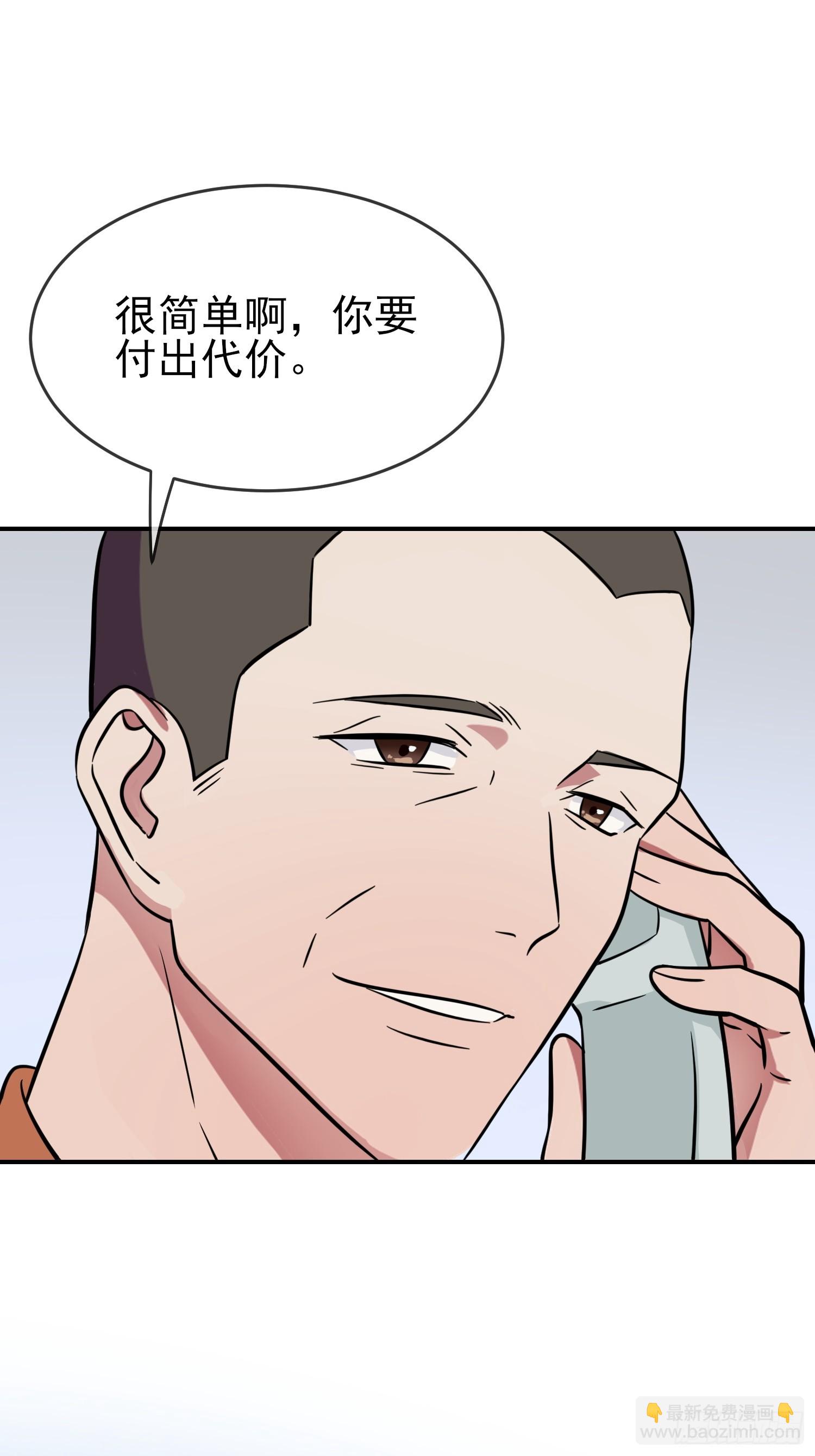 第139话：你要付出代价-第146话