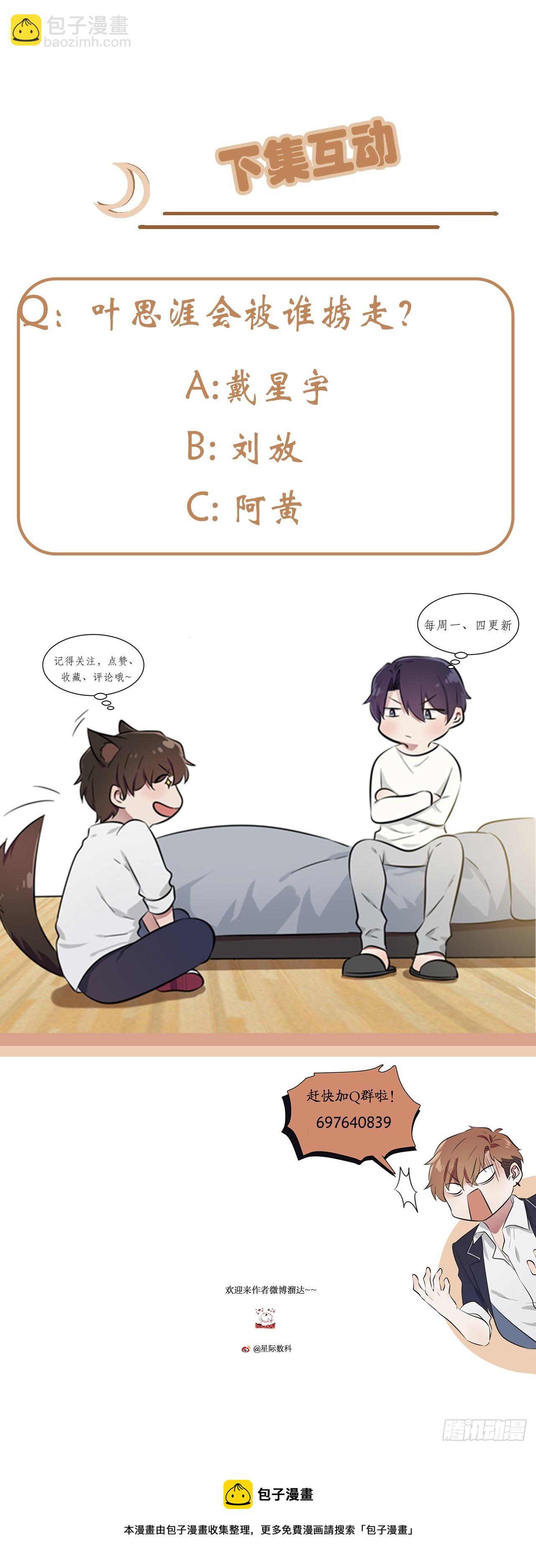 第139话：你要付出代价-第146话