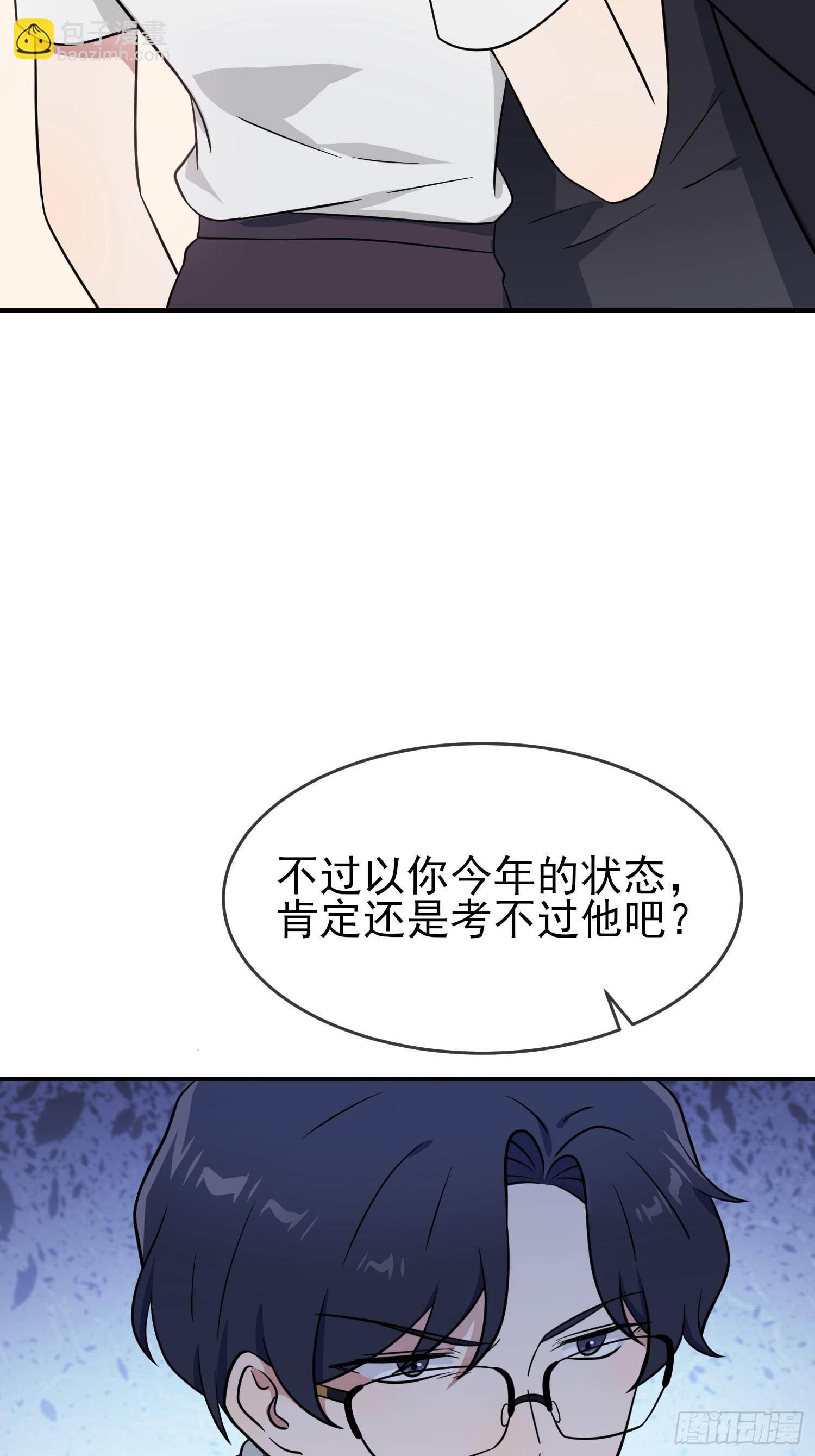 第141话：你也没否认过吧？-第148话