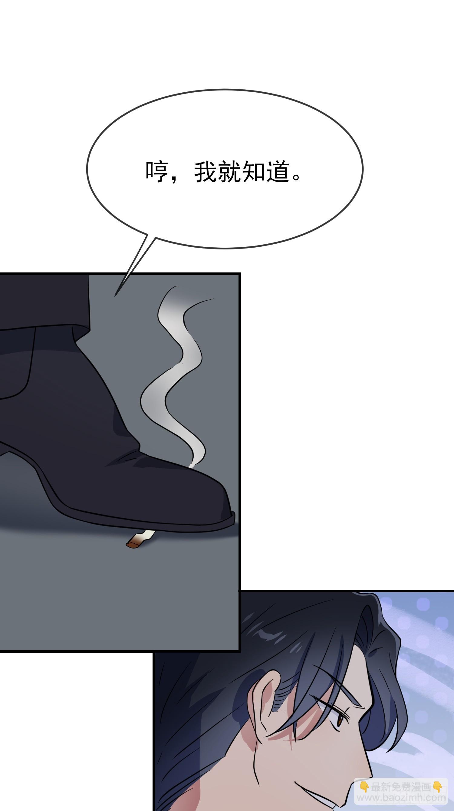 第141话：你也没否认过吧？-第148话