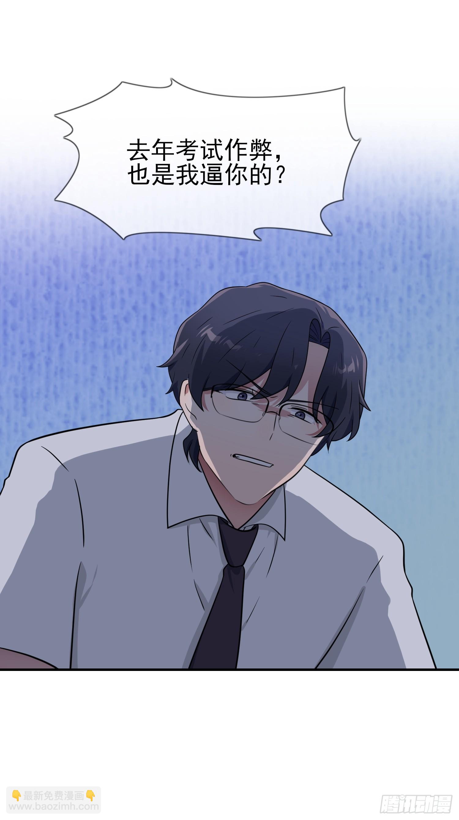 第141话：你也没否认过吧？-第148话