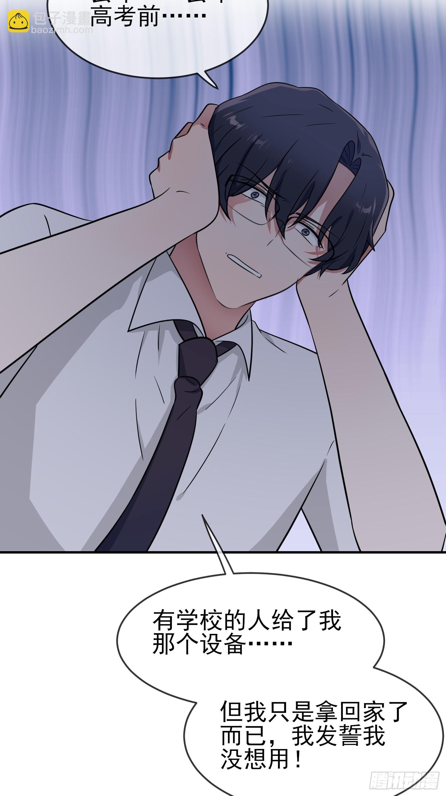 第141话：你也没否认过吧？-第148话