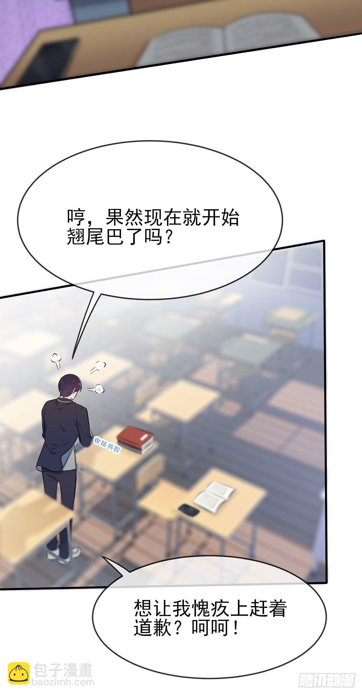 第13话：绝对&hellip;&hellip;不关我事-第16话