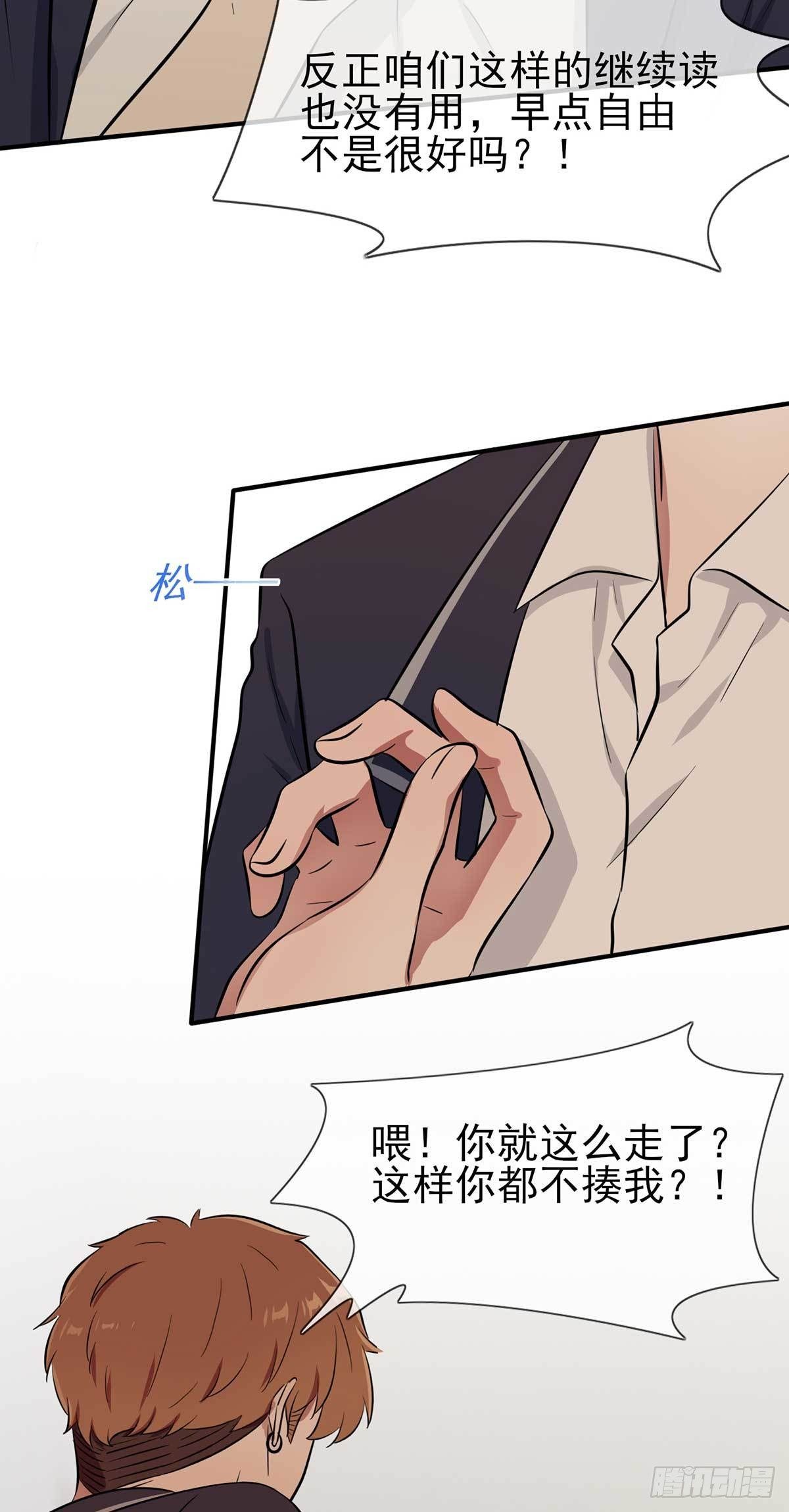 第13话：绝对&hellip;&hellip;不关我事-第16话