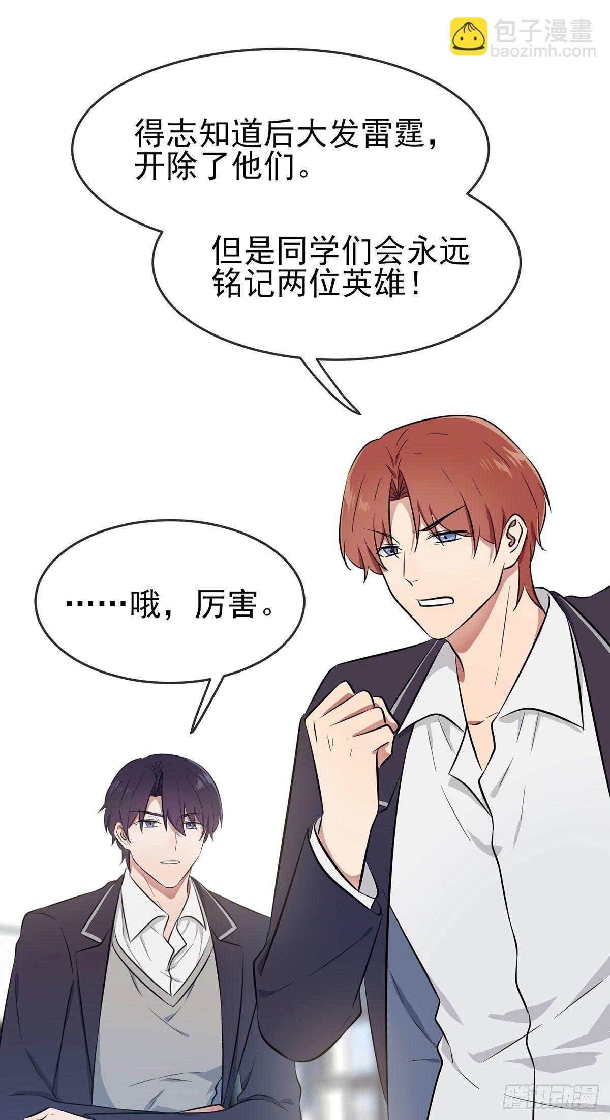 第13话：绝对&hellip;&hellip;不关我事-第16话