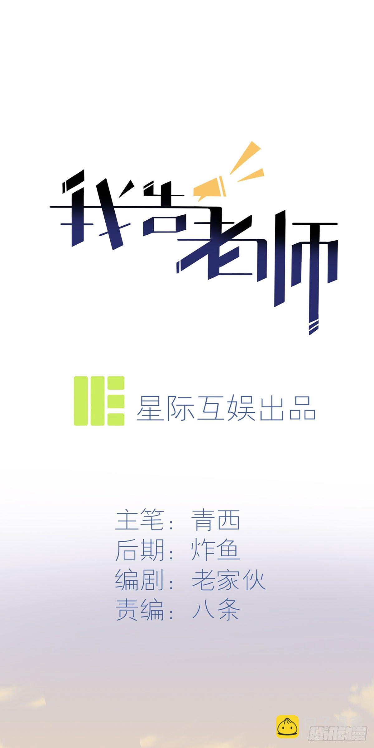 第13话：绝对&hellip;&hellip;不关我事-第16话