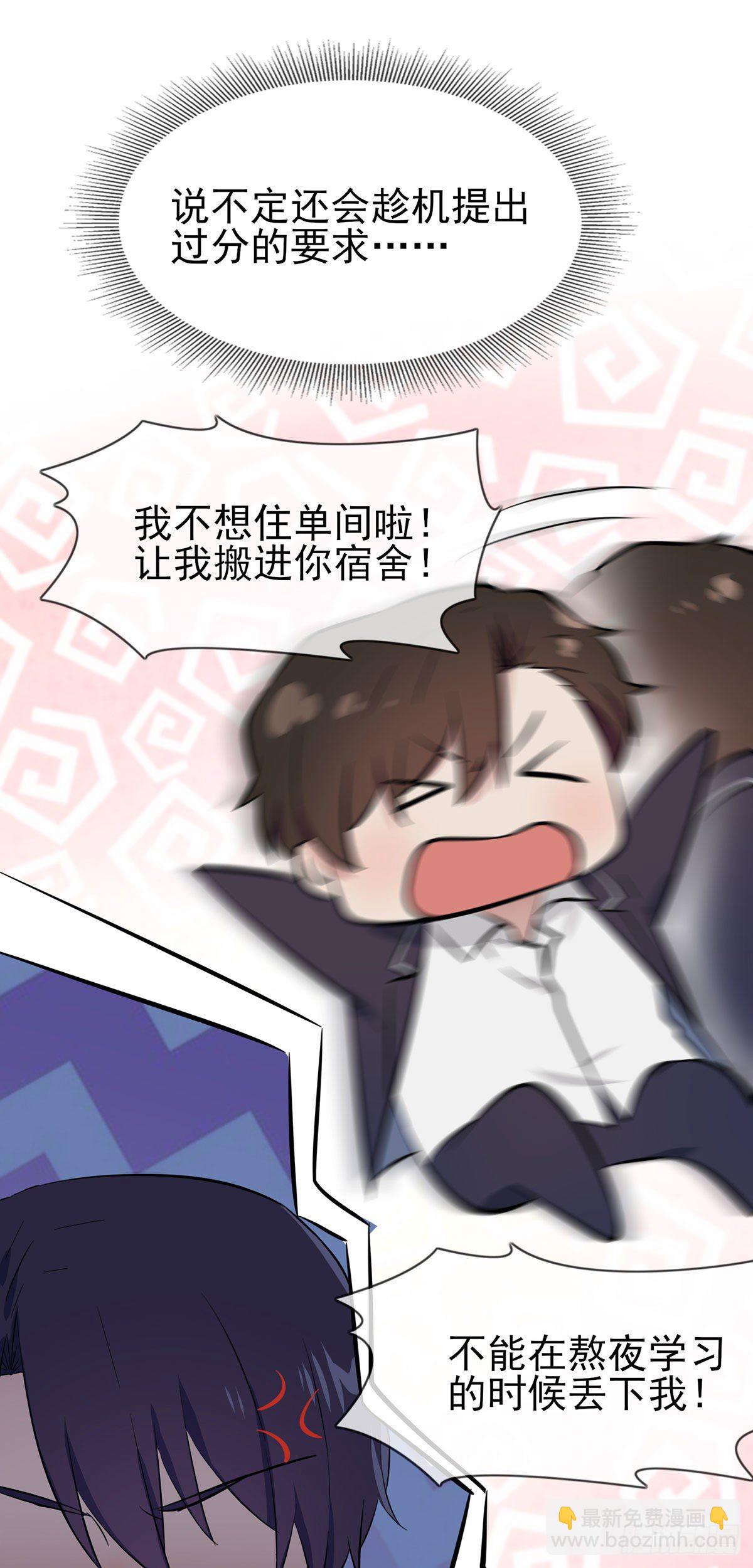 第13话：绝对&hellip;&hellip;不关我事-第16话