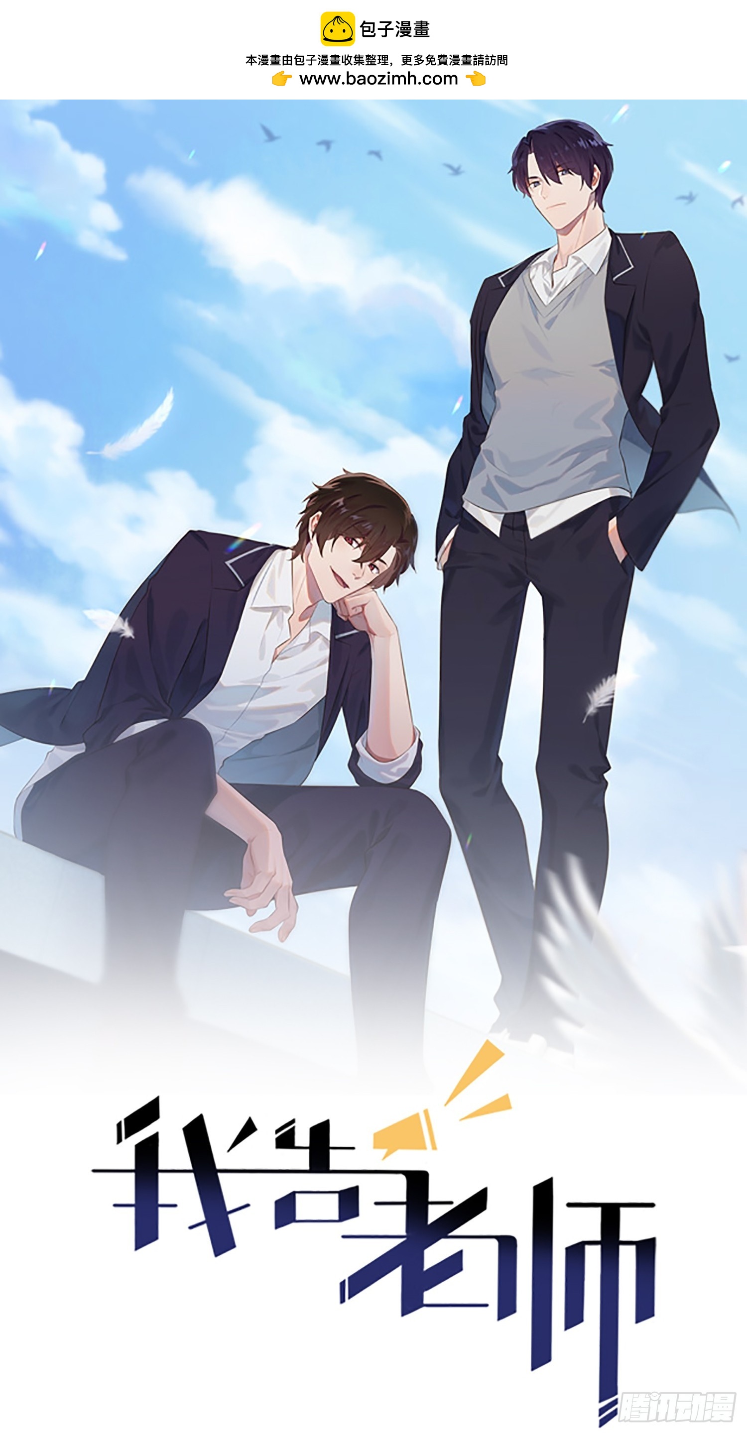 第143话：我来了。-第150话