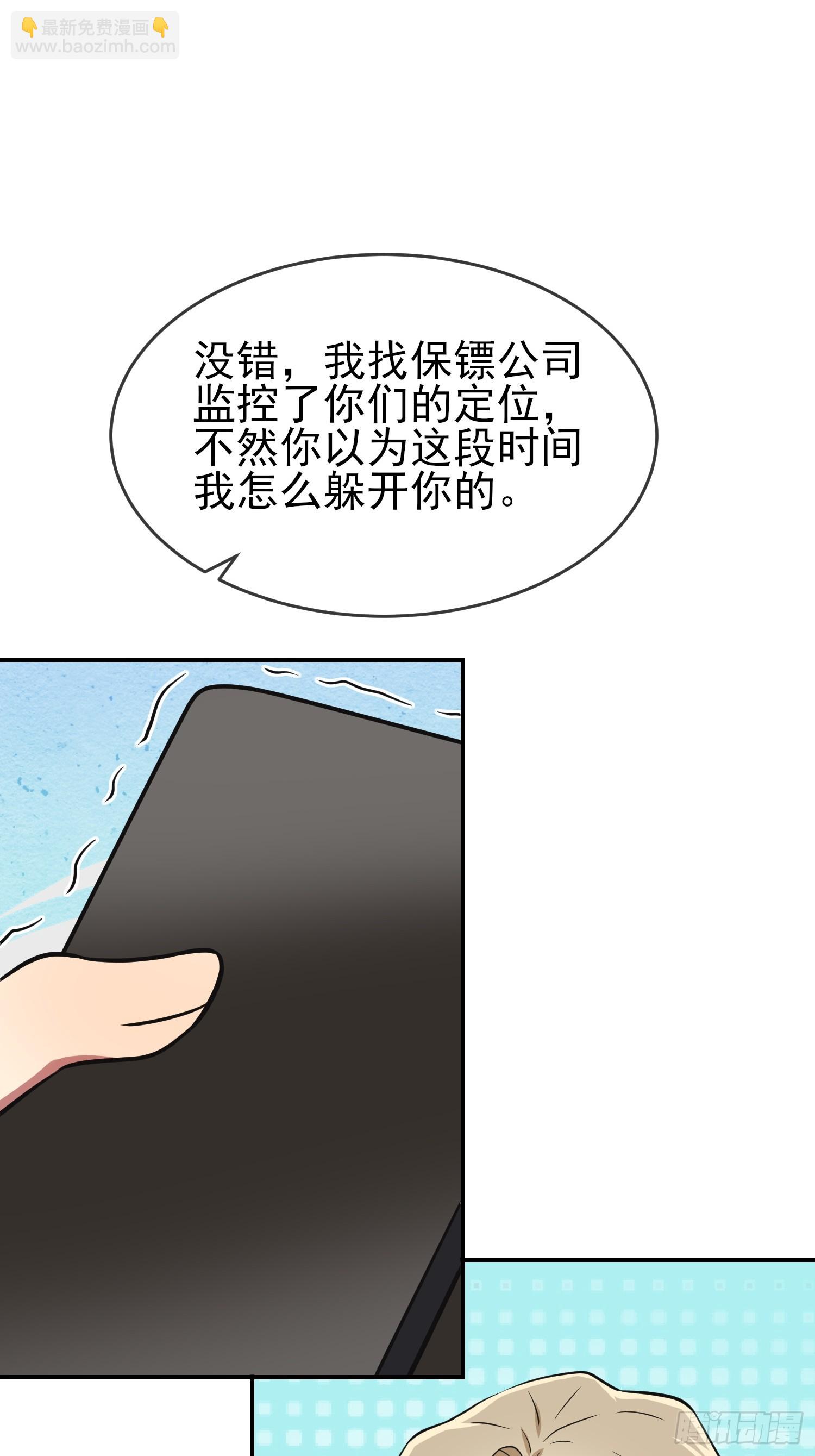 第143话：我来了。-第150话