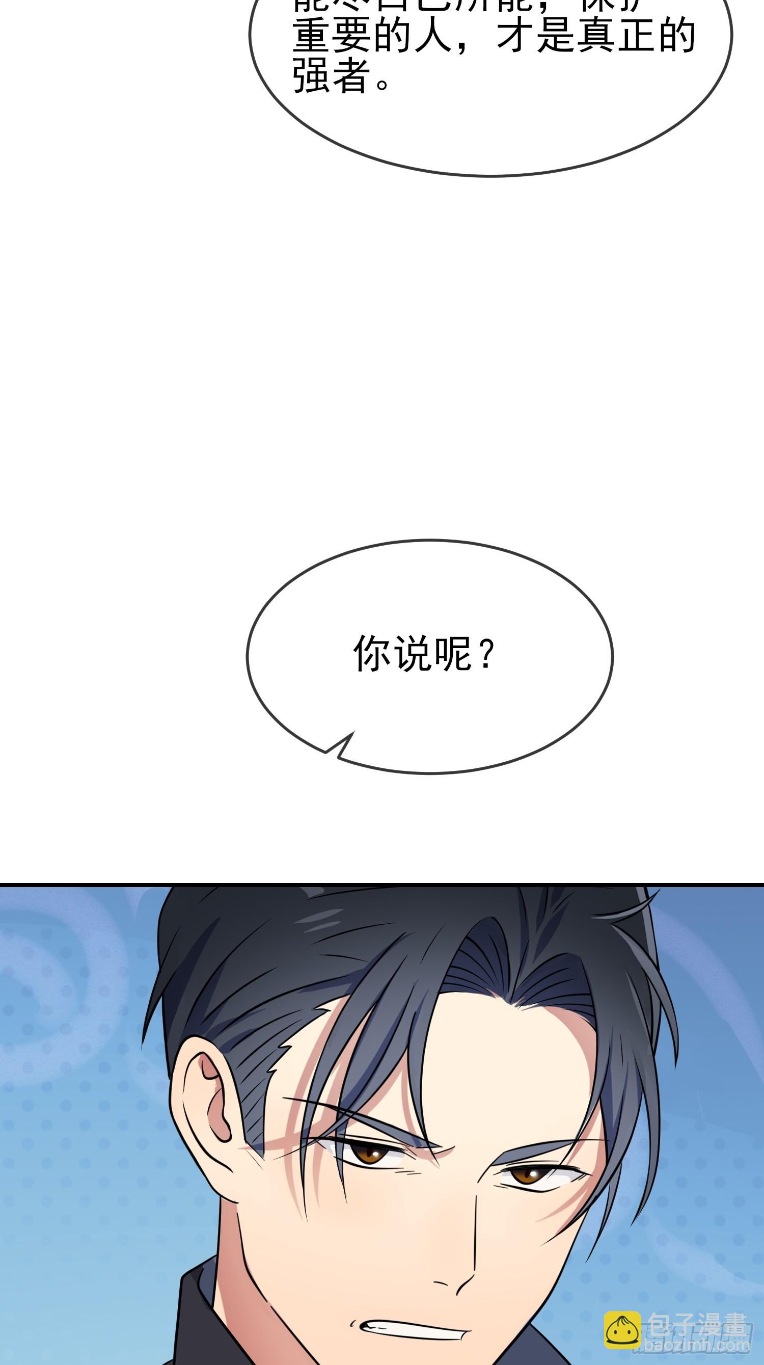 第143话：我来了。-第150话