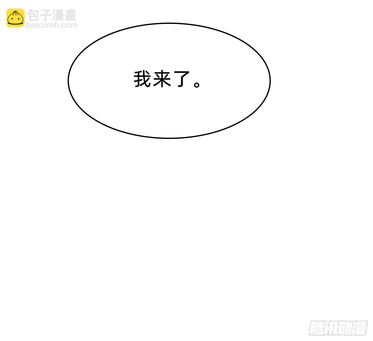 第143话：我来了。-第150话