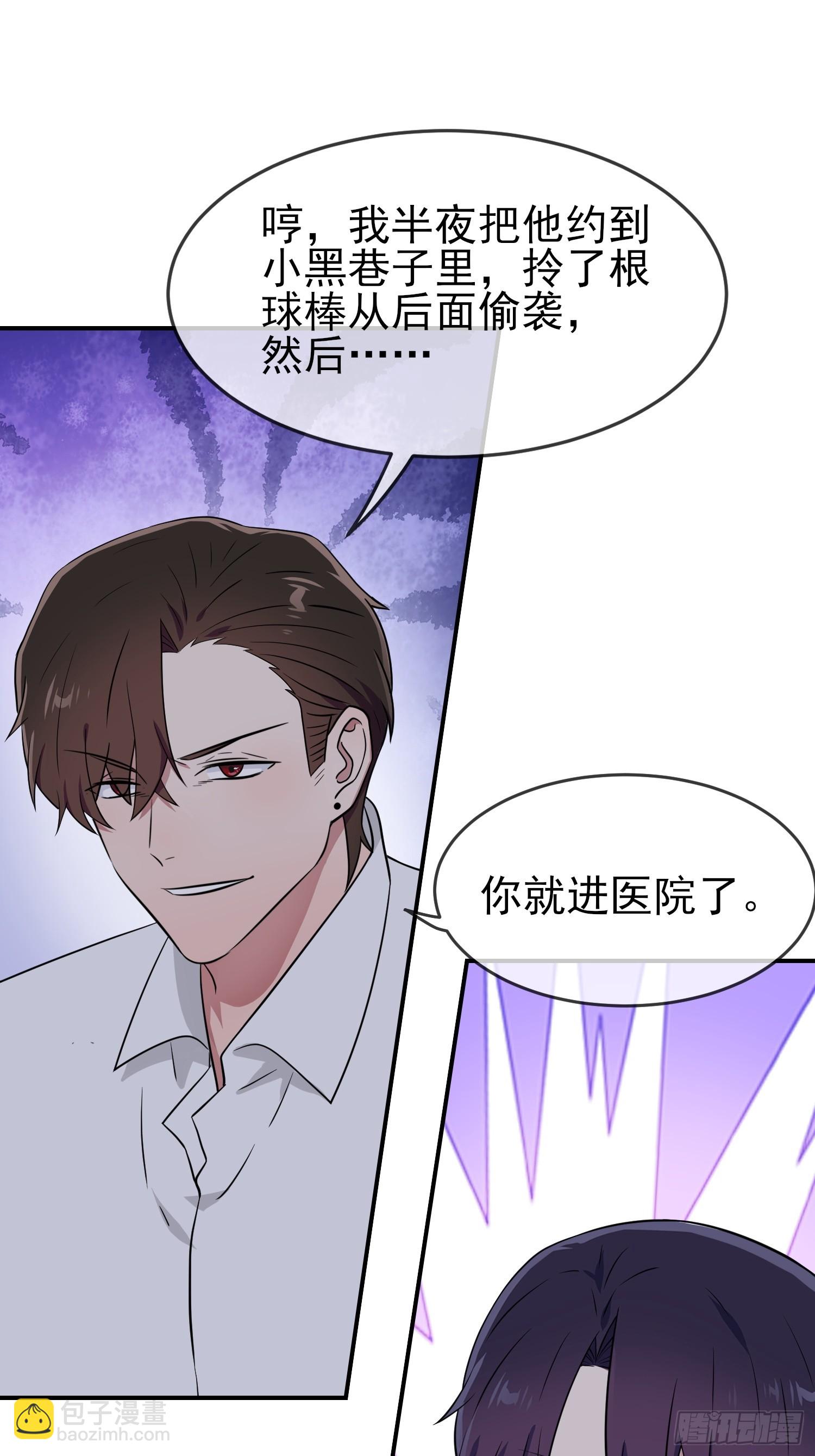 第145话：能亲亲你吗？-第152话