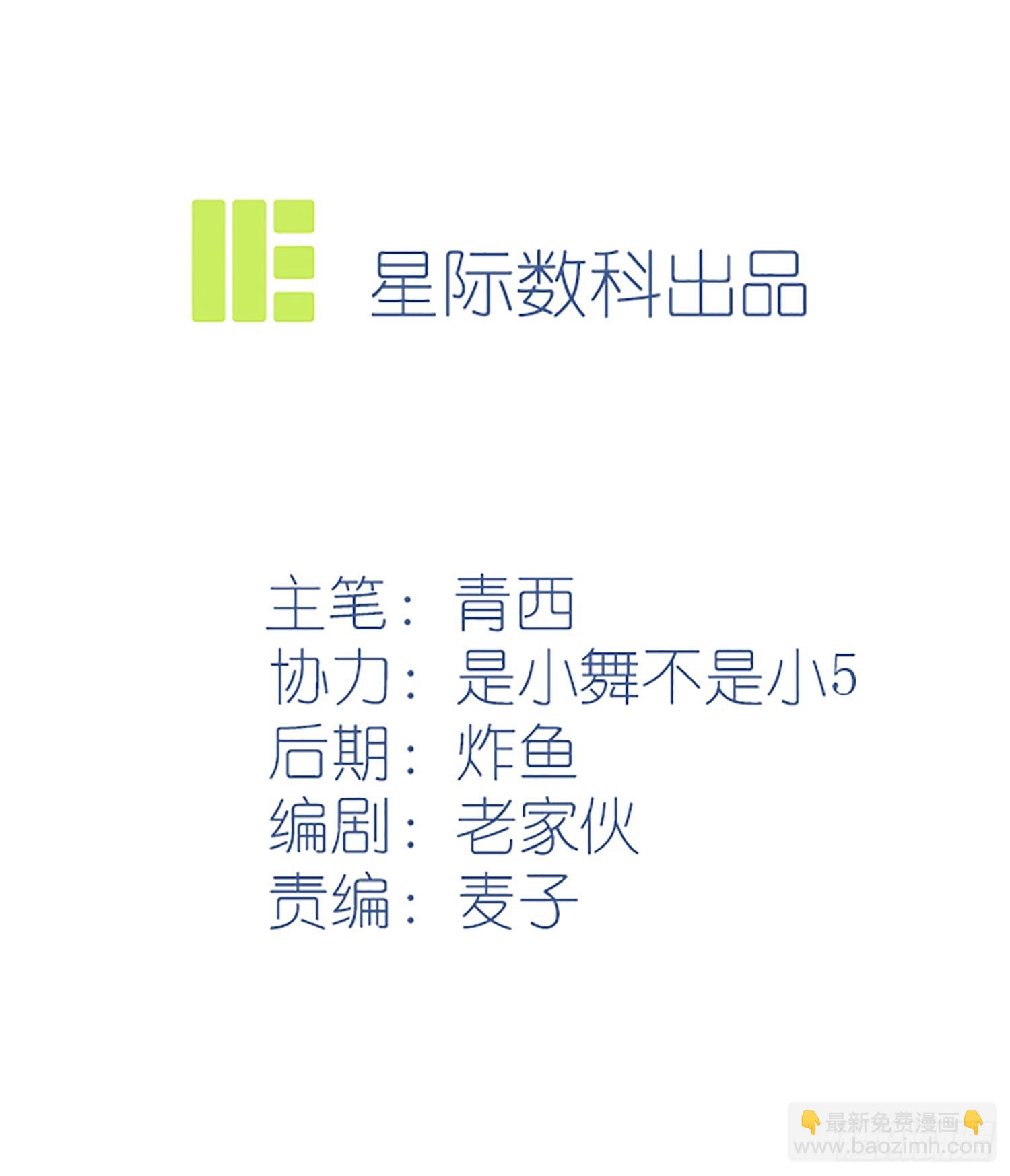第145话：能亲亲你吗？-第152话