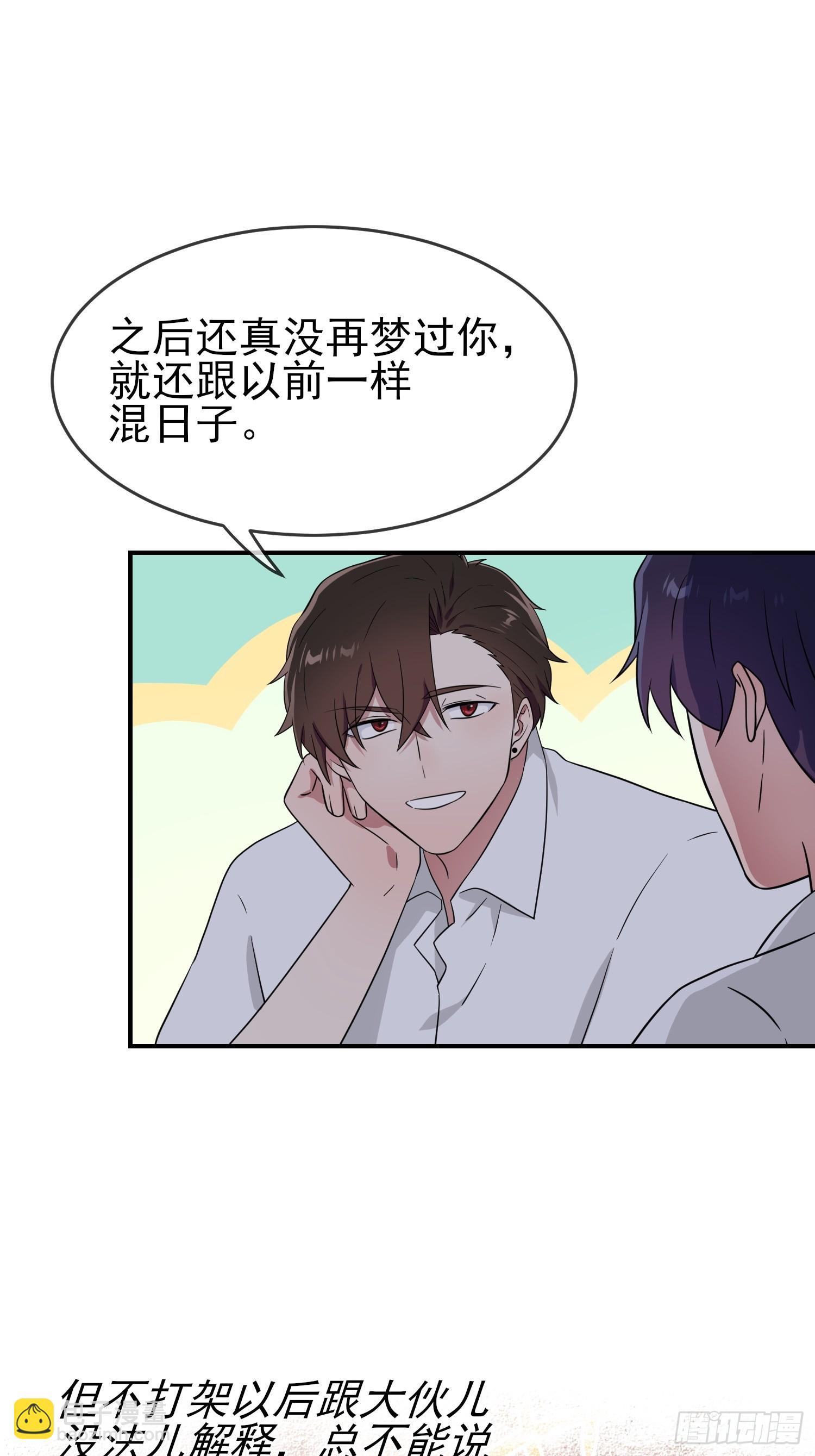 第145话：能亲亲你吗？-第152话