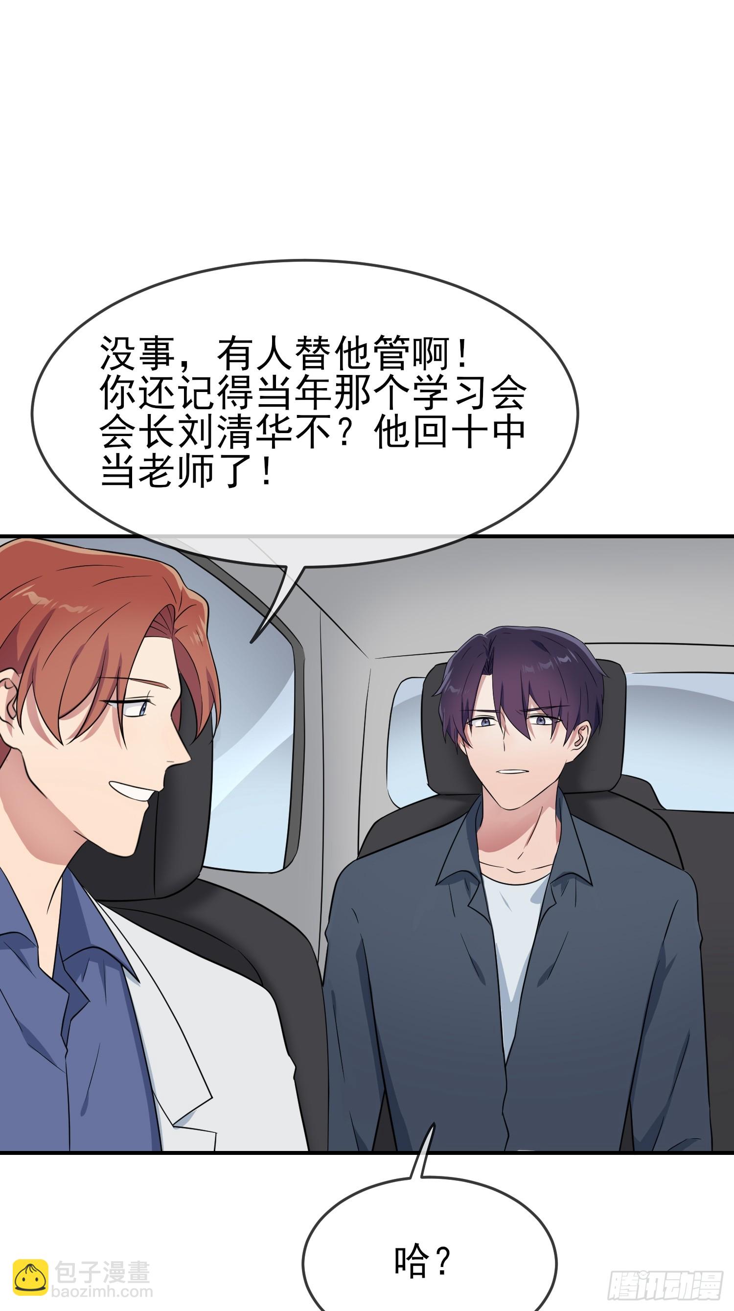 番外 十年后&mdash;&mdash;-第154话