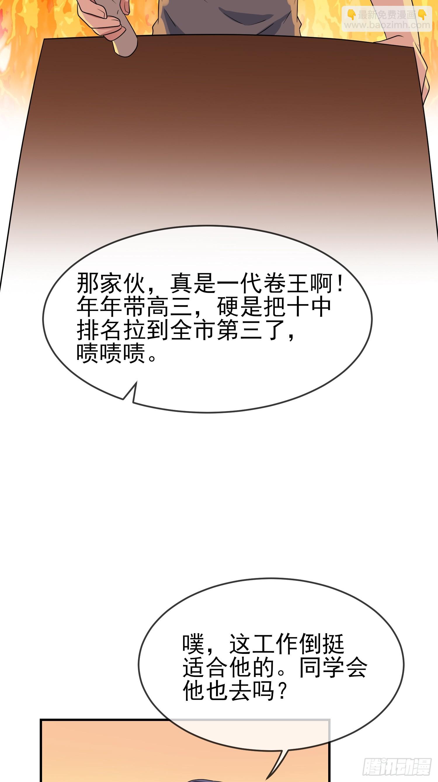 番外 十年后&mdash;&mdash;-第154话