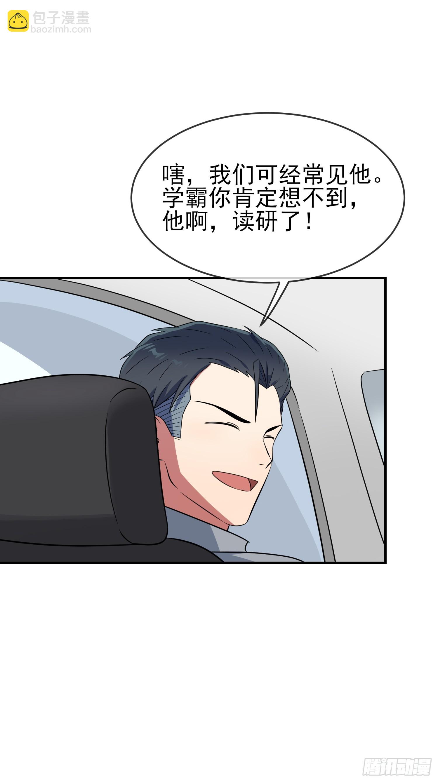 番外 十年后&mdash;&mdash;-第154话