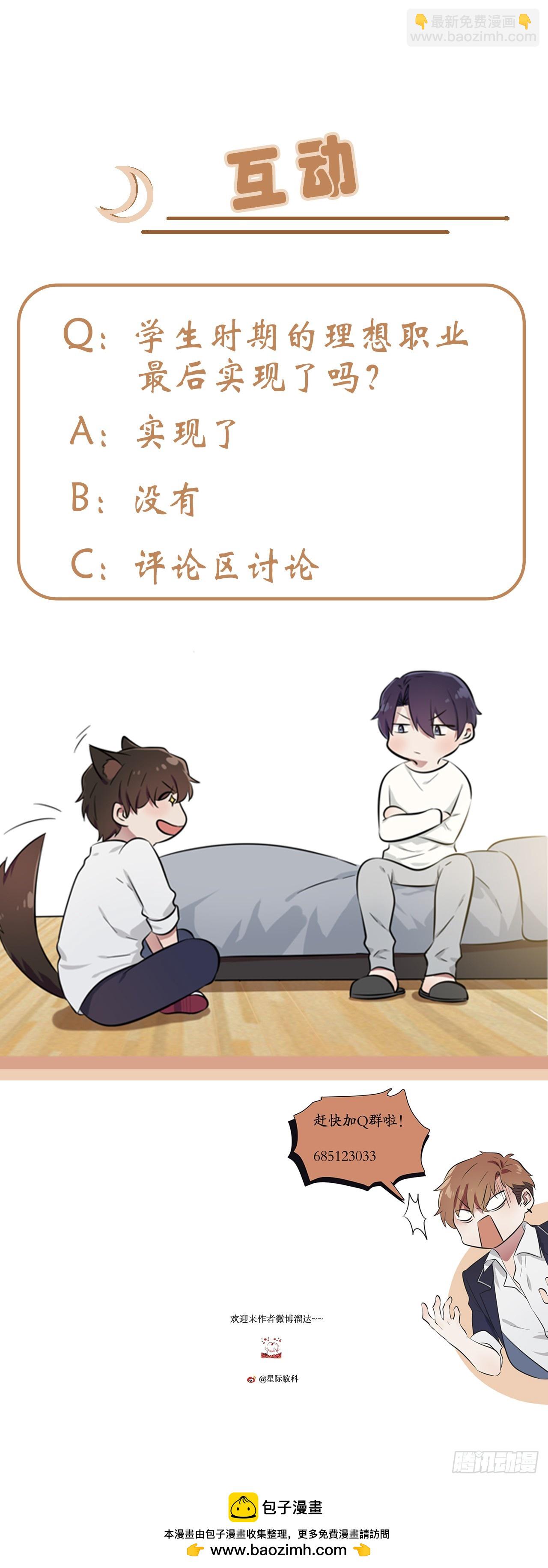 番外 十年后&mdash;&mdash;-第154话