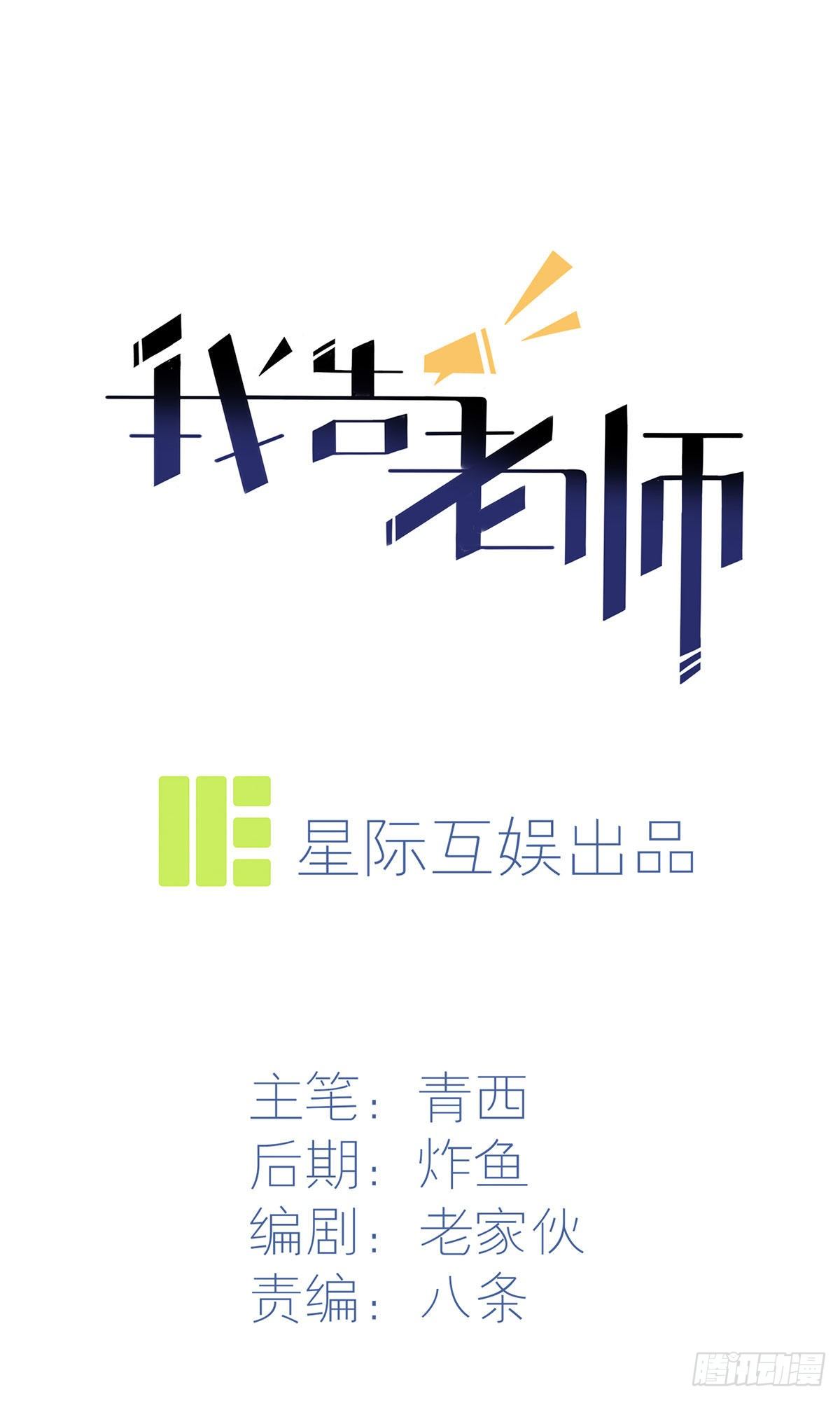 第15话：哪一种狗不会被欺负？-第18话