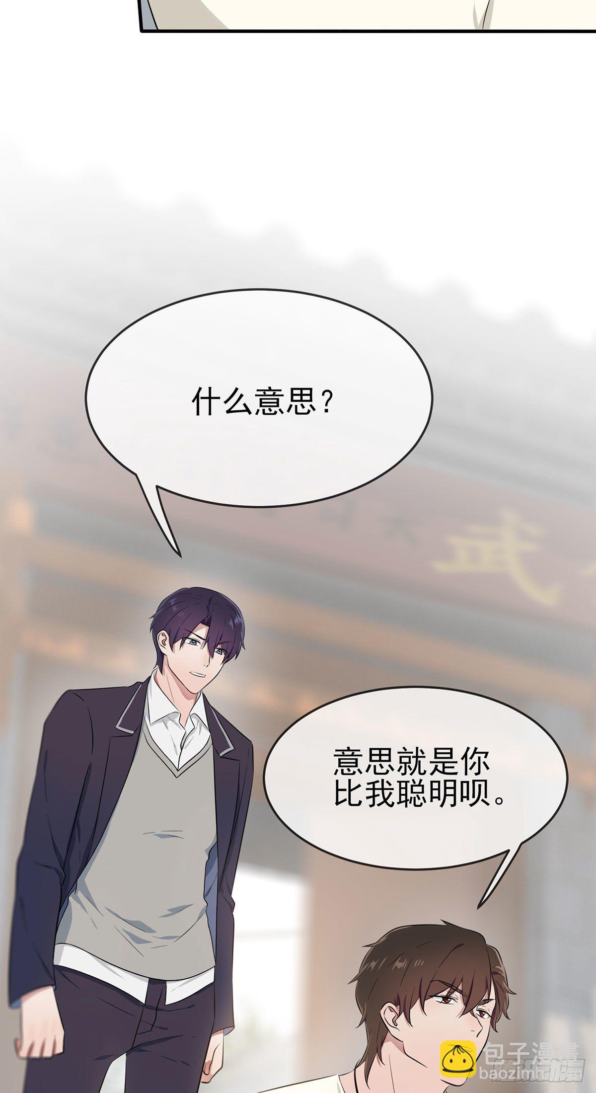 第15话：哪一种狗不会被欺负？-第18话