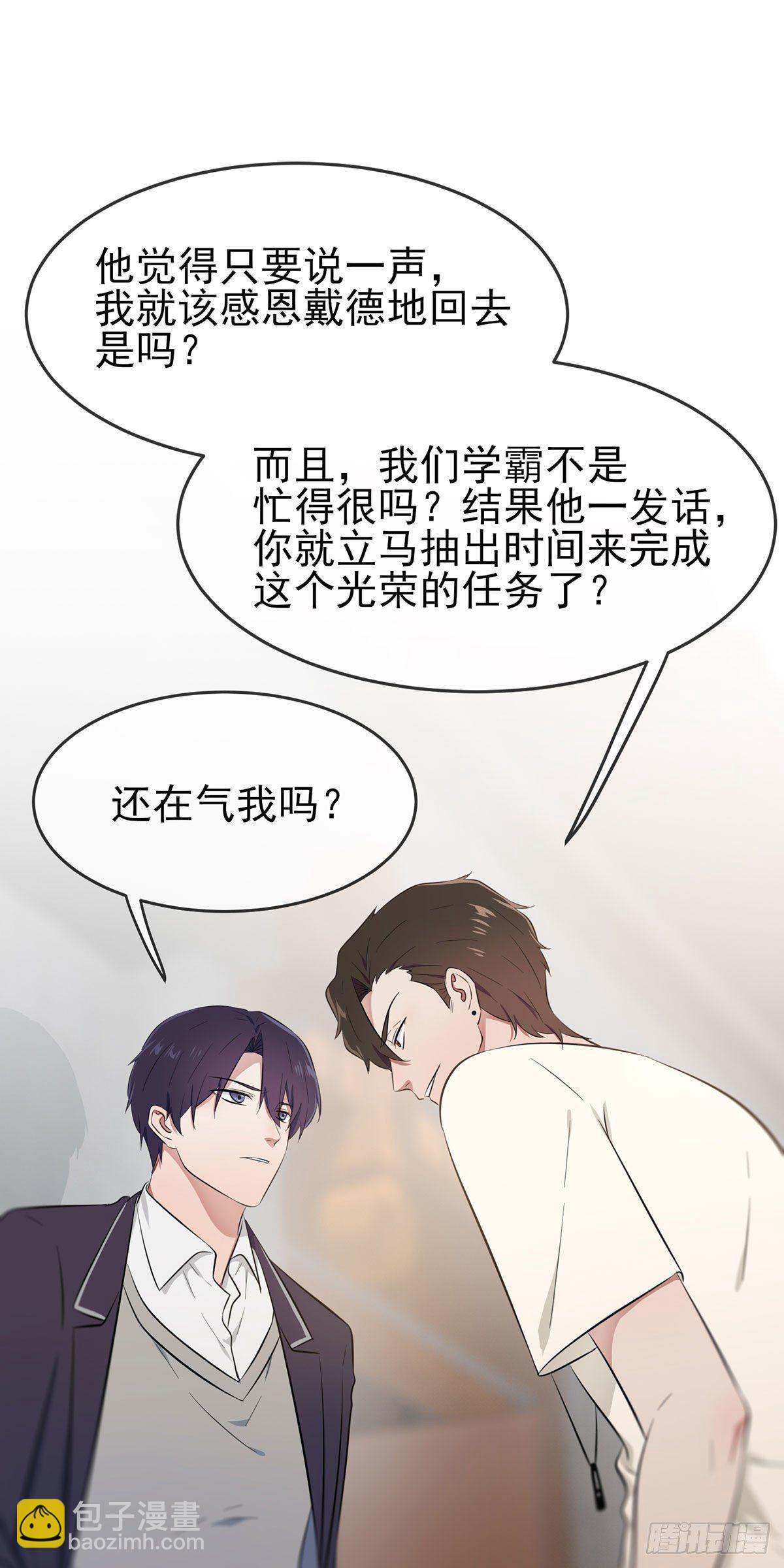 第15话：哪一种狗不会被欺负？-第18话