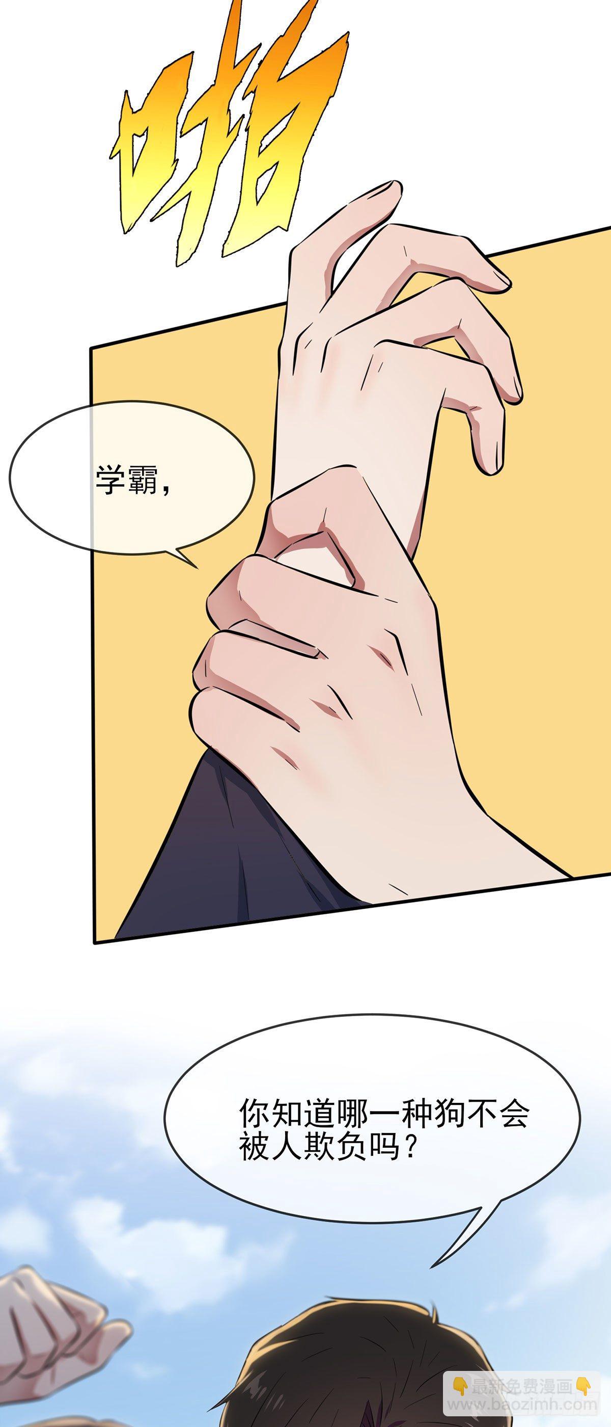 第15话：哪一种狗不会被欺负？-第18话
