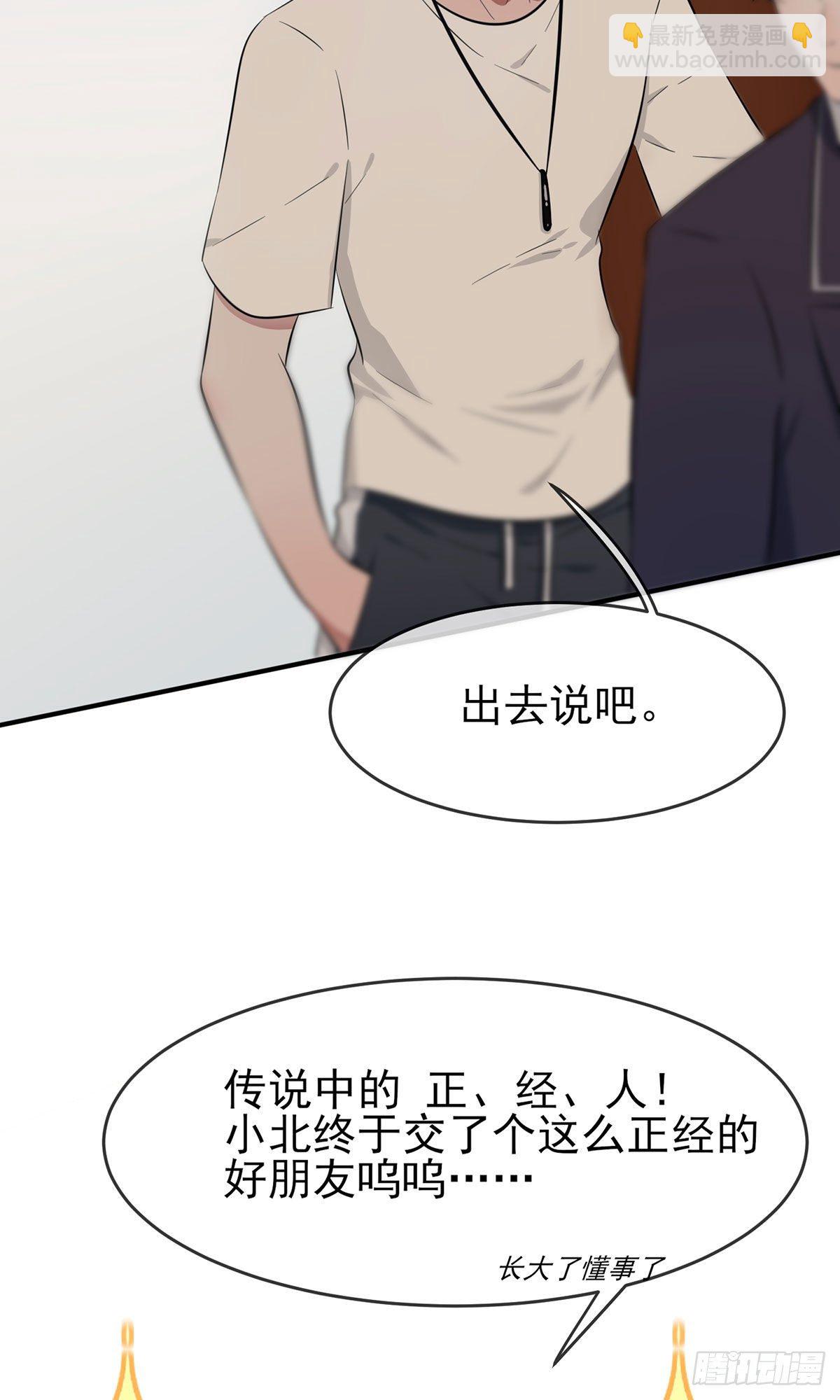 第15话：哪一种狗不会被欺负？-第18话