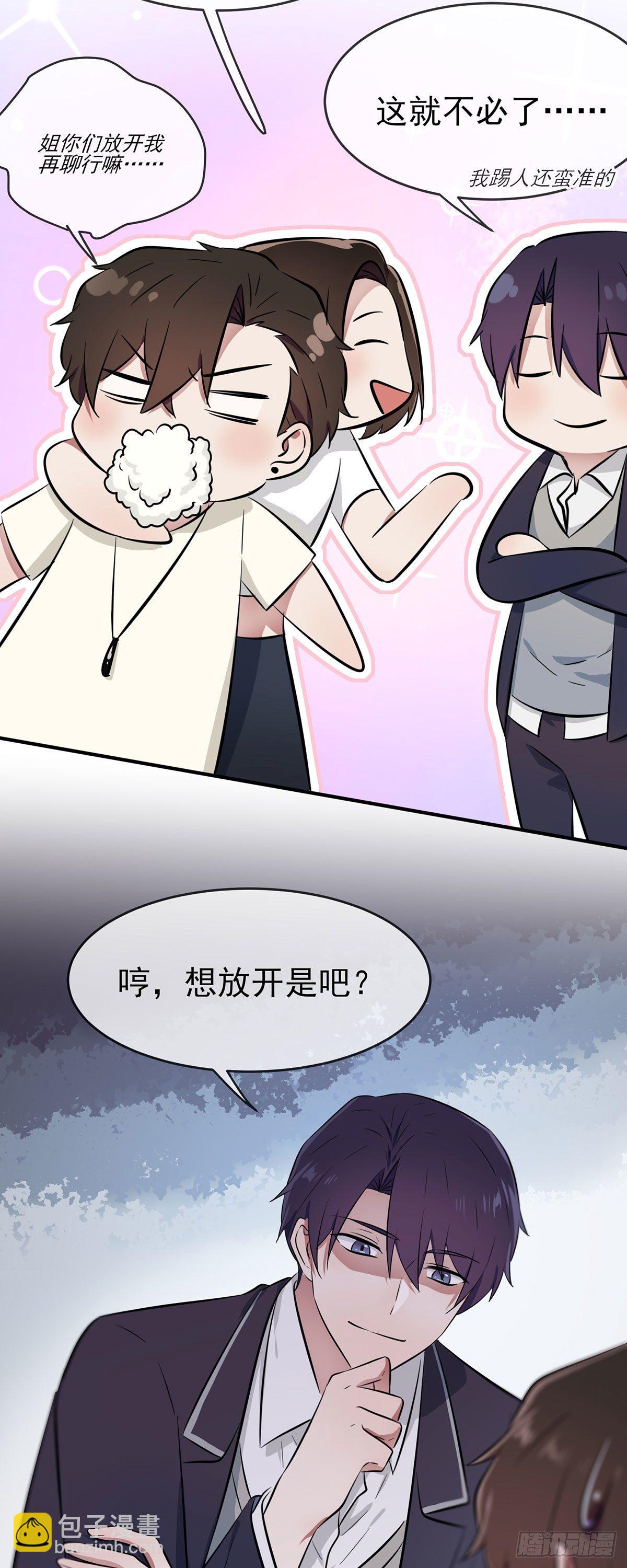 第15话：哪一种狗不会被欺负？-第18话