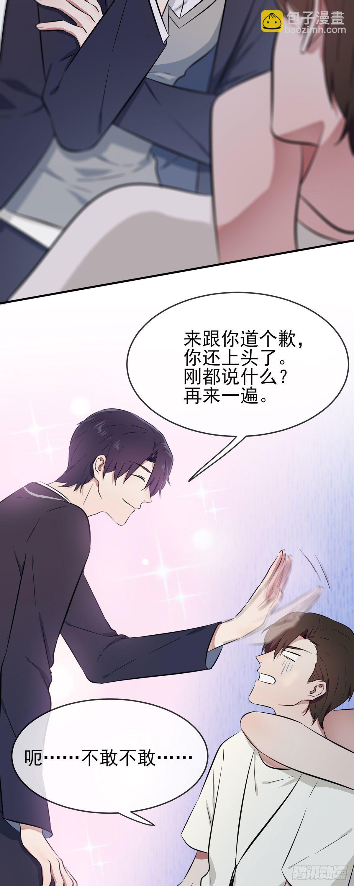 第15话：哪一种狗不会被欺负？-第18话
