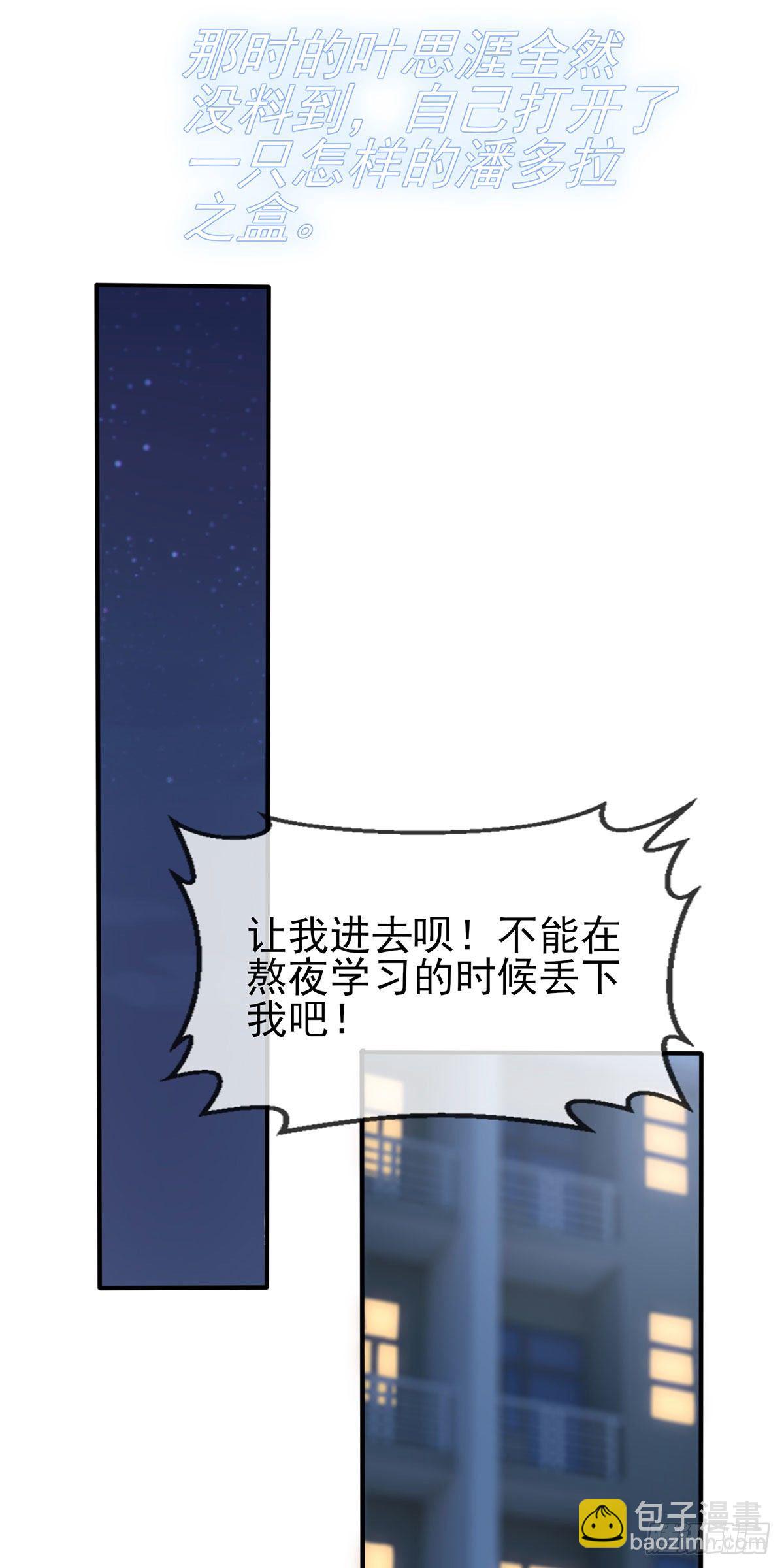 第17话：你和别人不一样-第20话