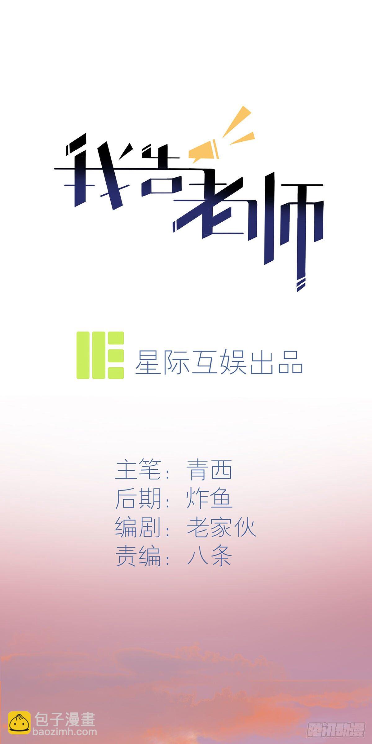第19话：苍茫的天涯是我的爱-第22话