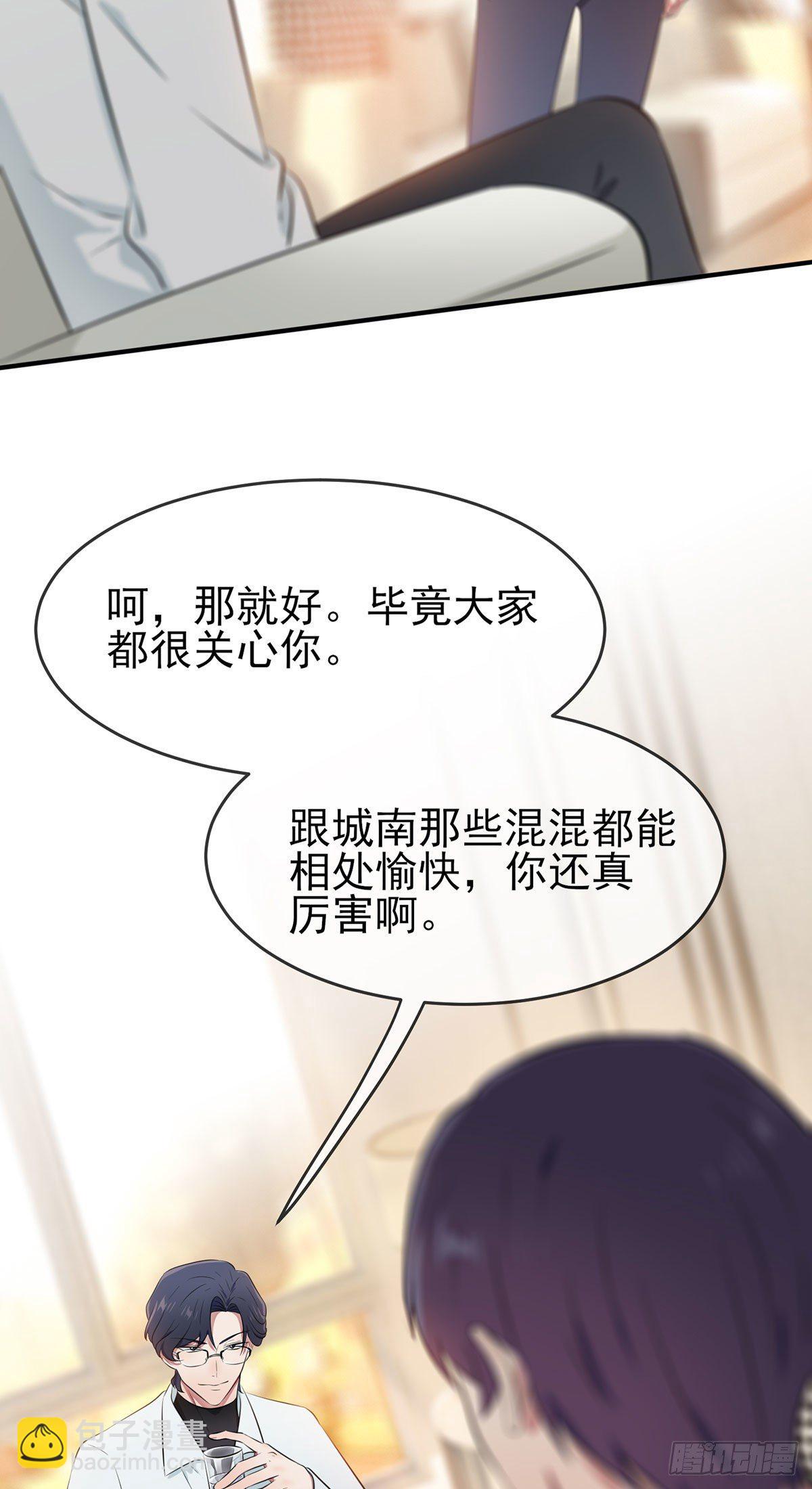 第19话：苍茫的天涯是我的爱-第22话